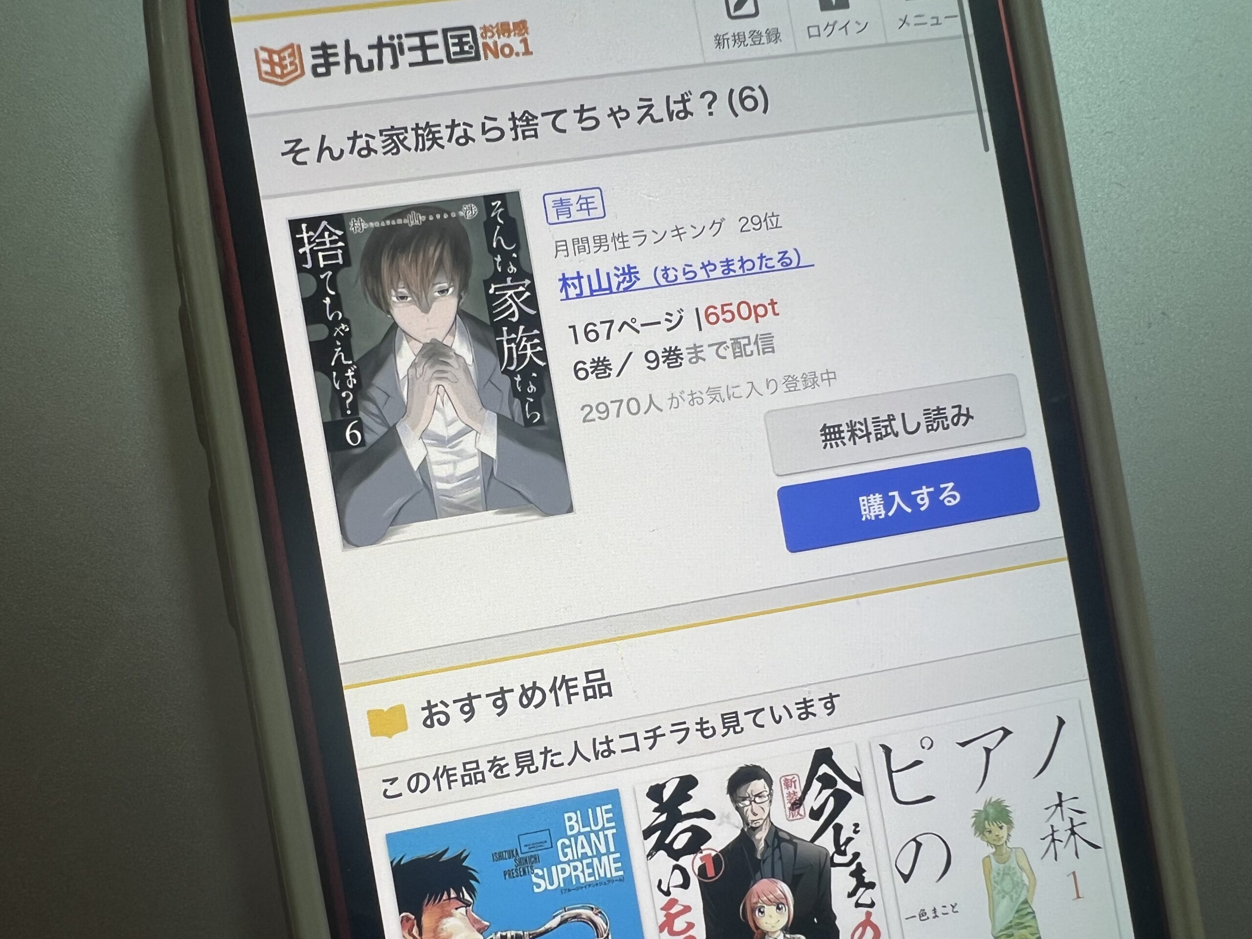 そんな家族なら捨てちゃえば?