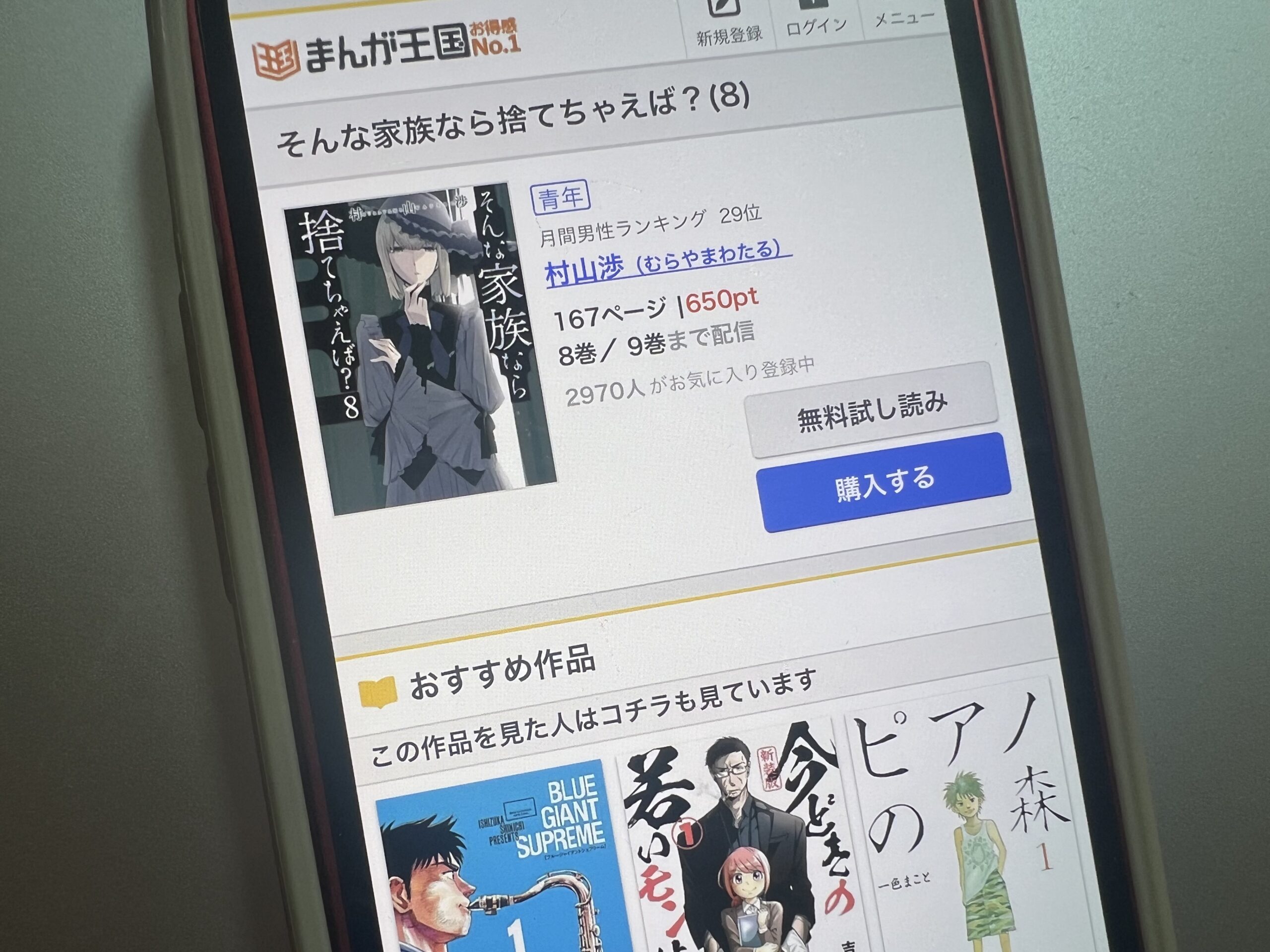 そんな家族なら捨てちゃえば?