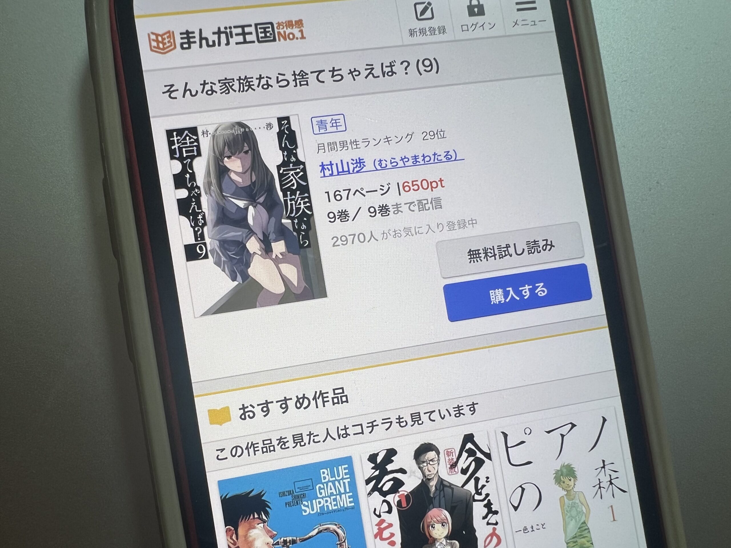 そんな家族なら捨てちゃえば?