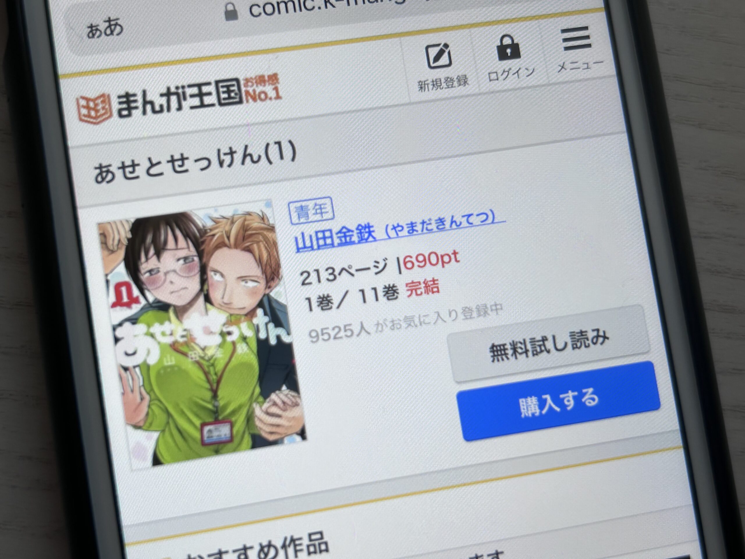 あせとせっけん