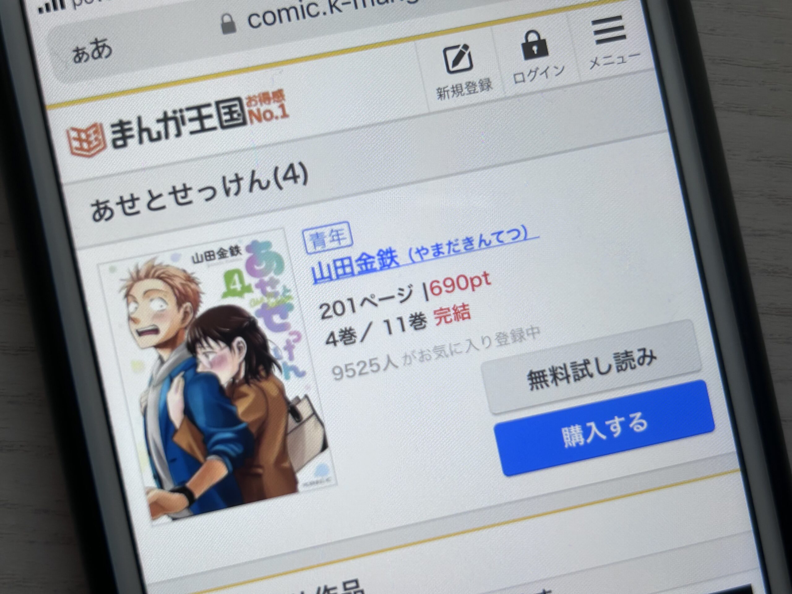 あせとせっけん