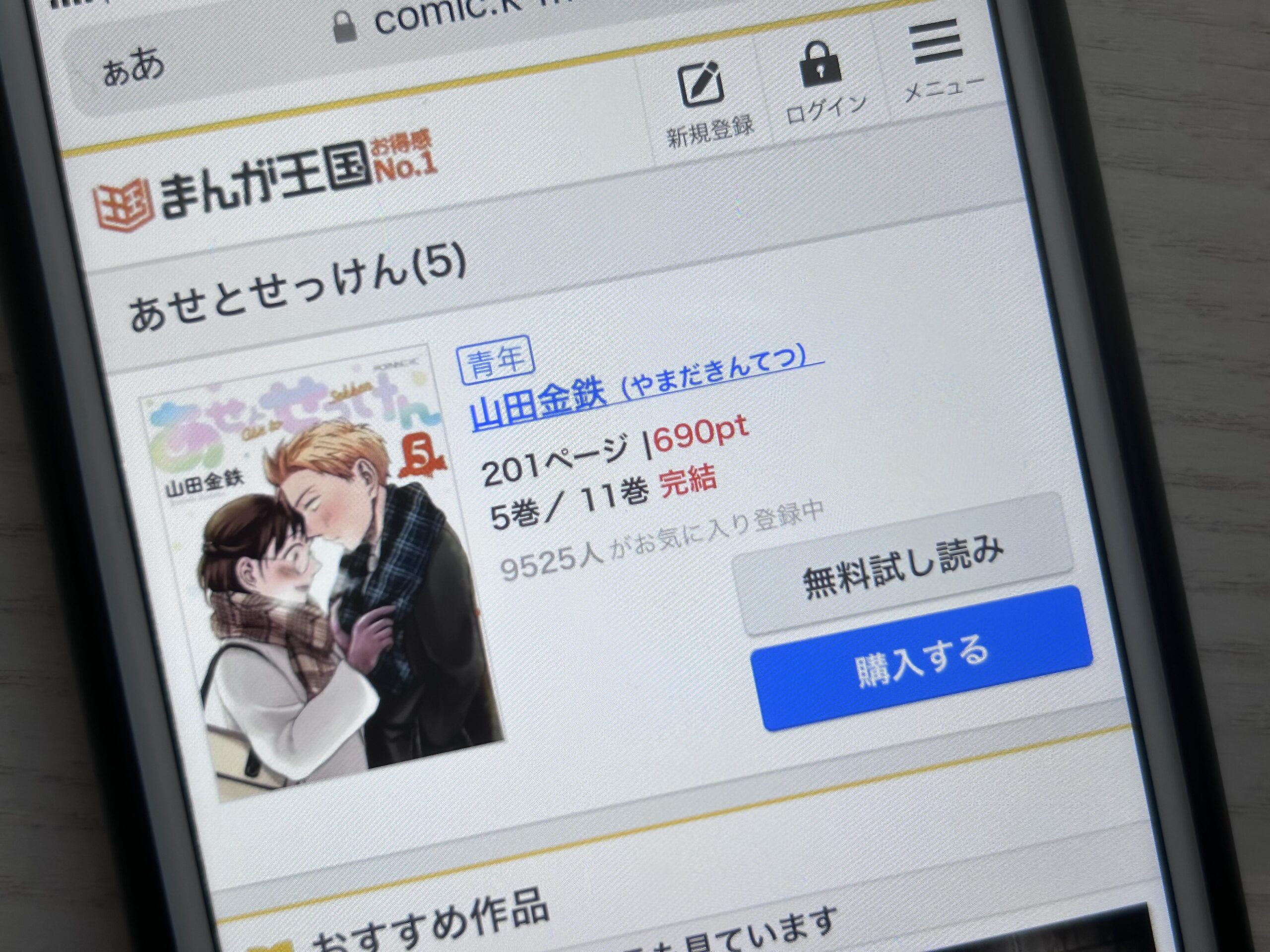 あせとせっけん