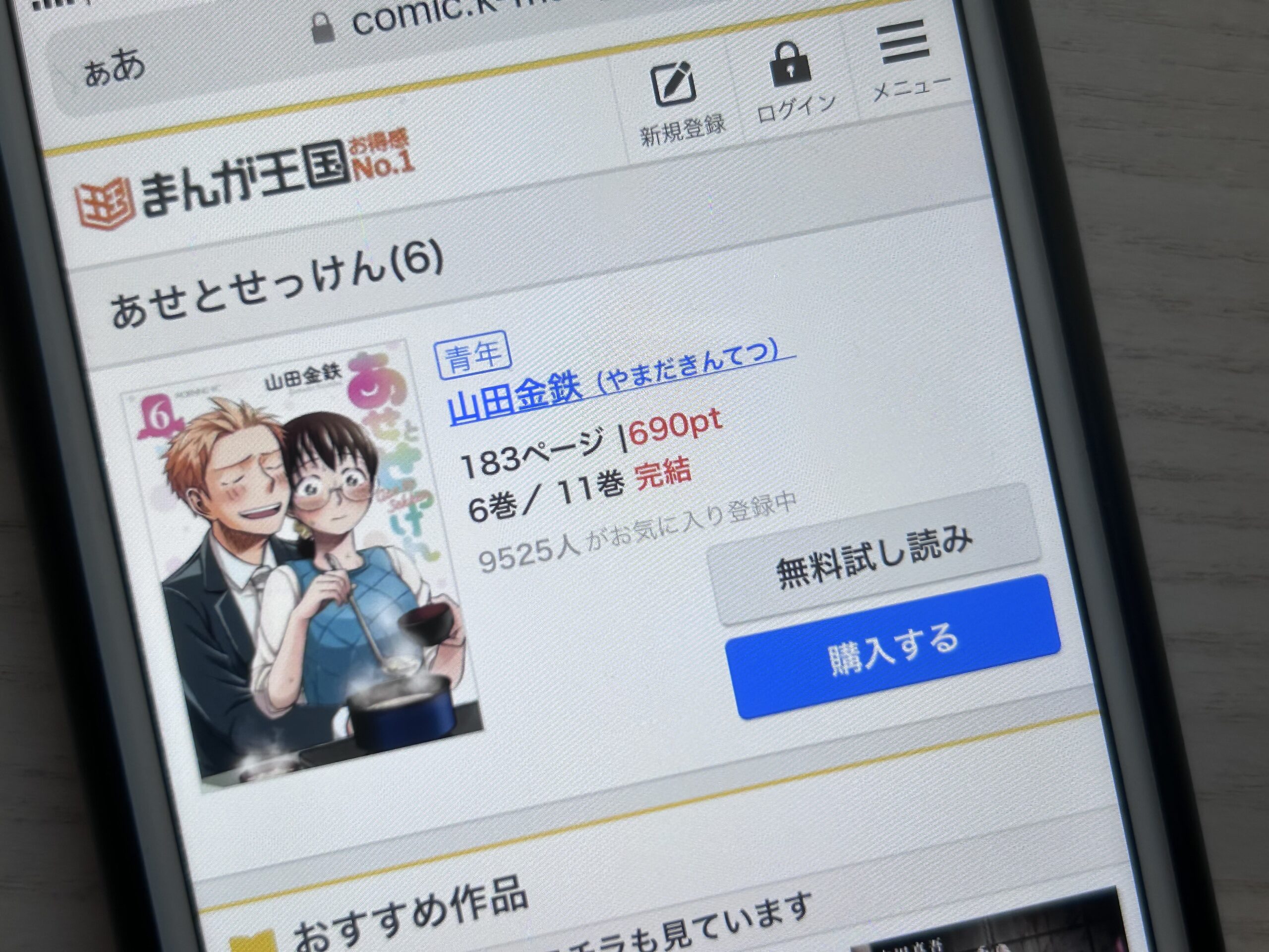 あせとせっけん