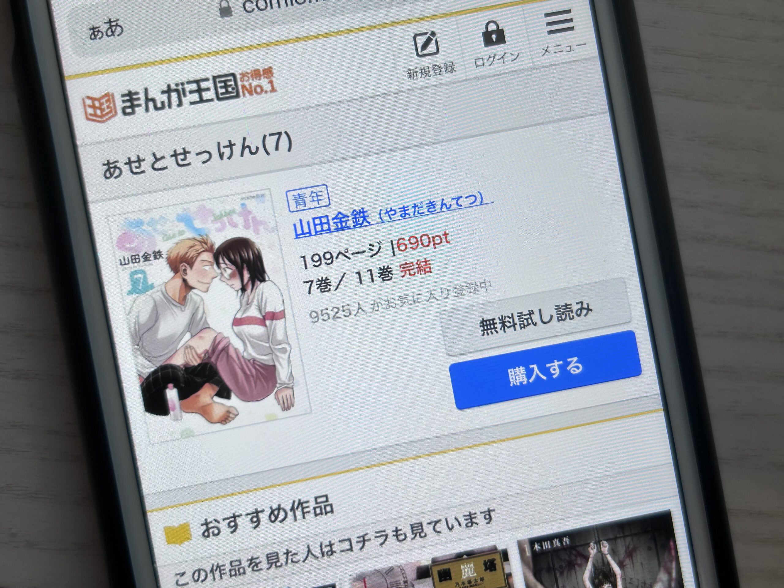 あせとせっけん