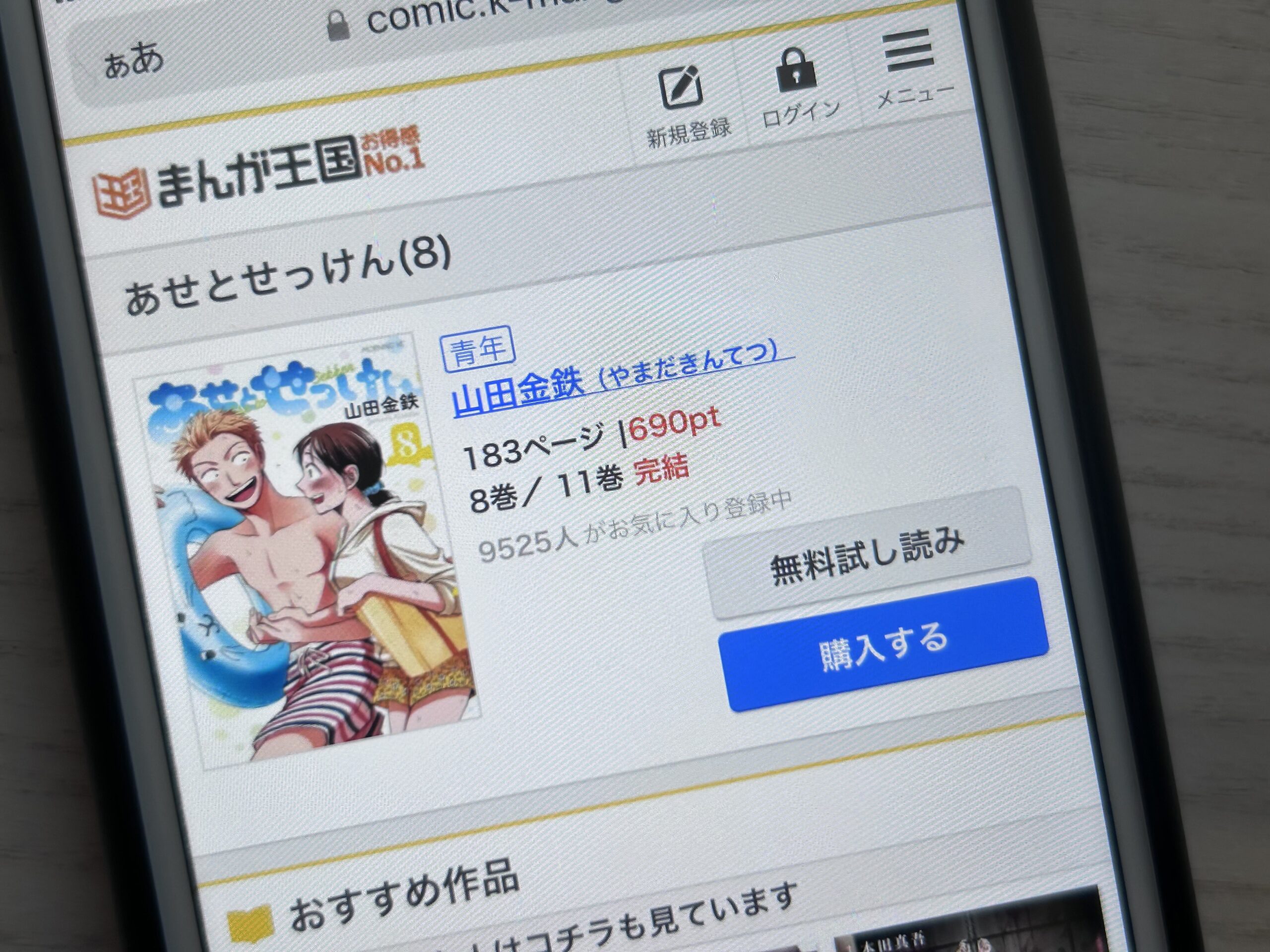 あせとせっけん