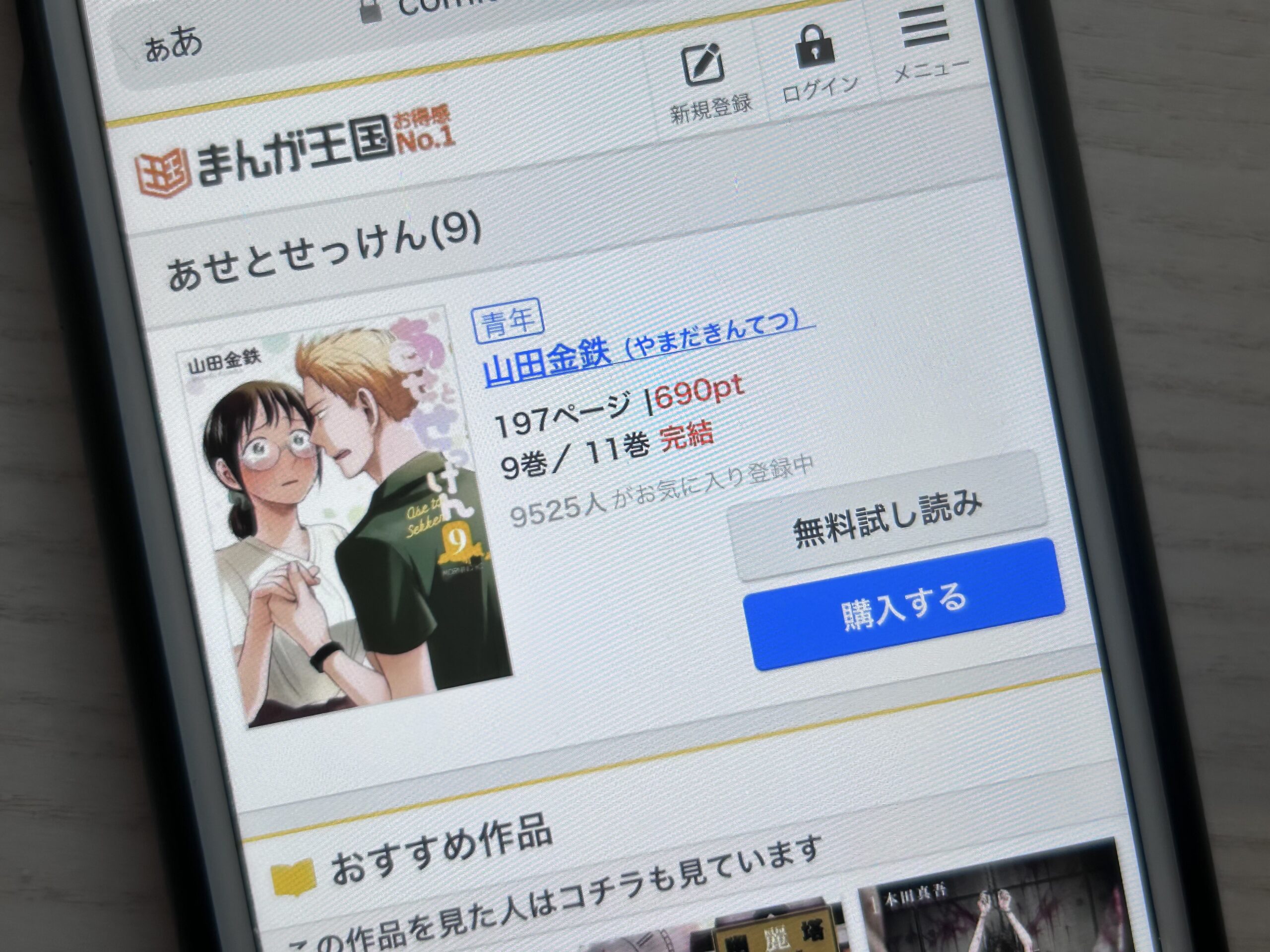 あせとせっけん