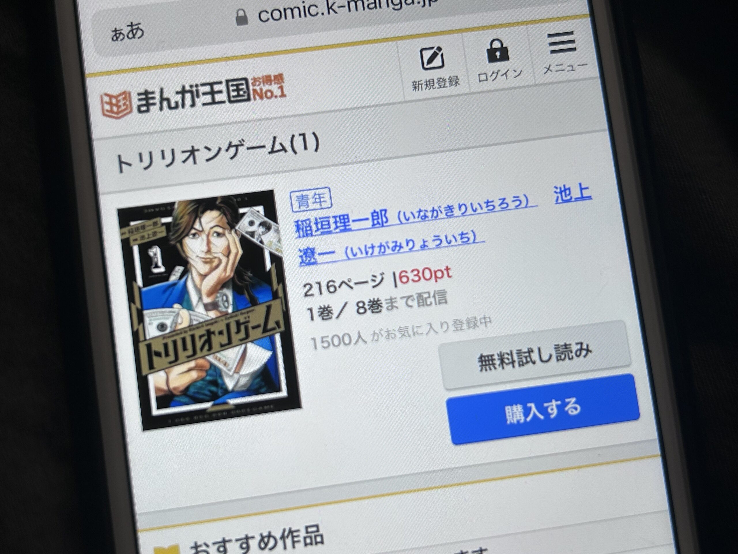 トリリオンゲーム