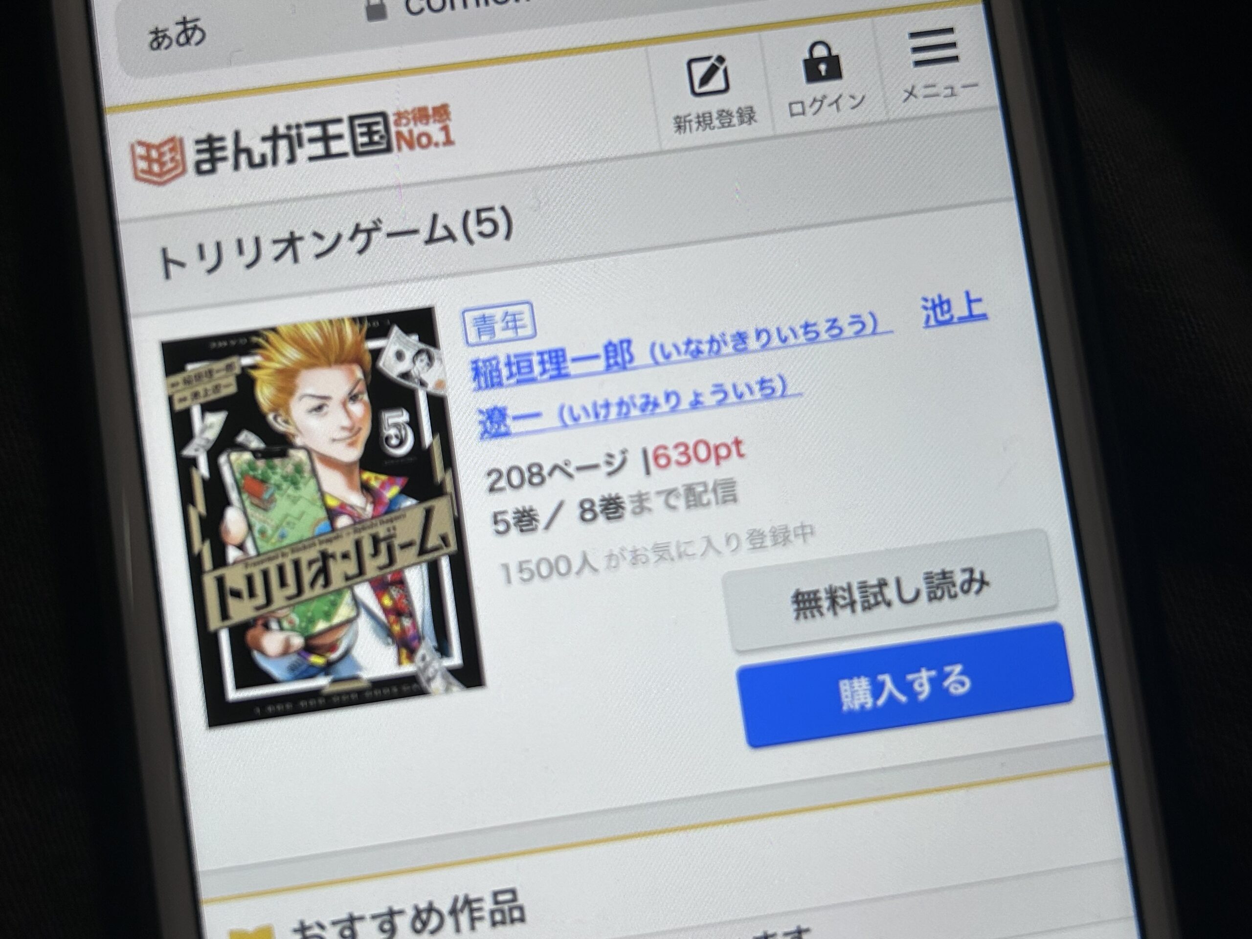 トリリオンゲーム