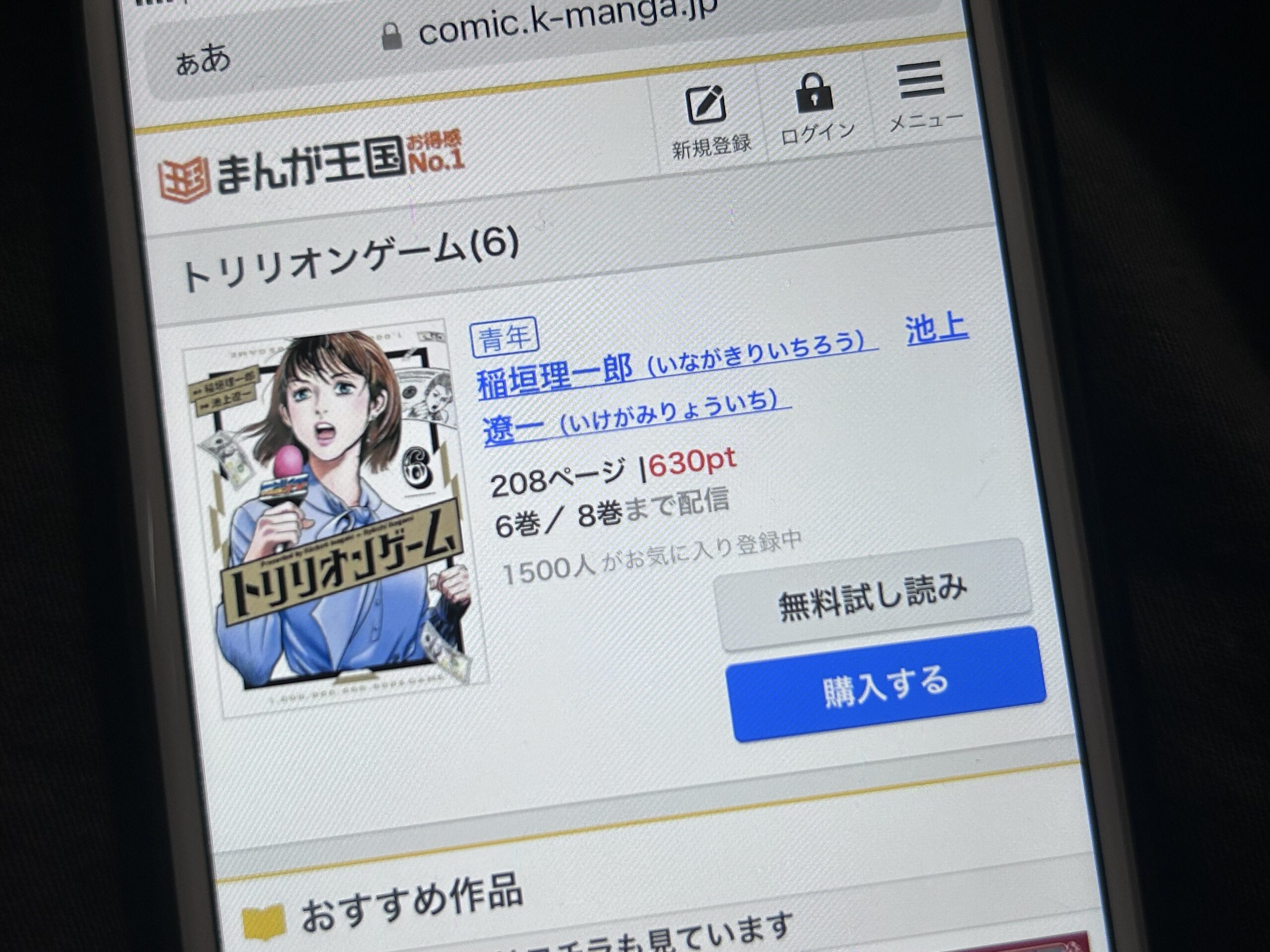 トリリオンゲーム