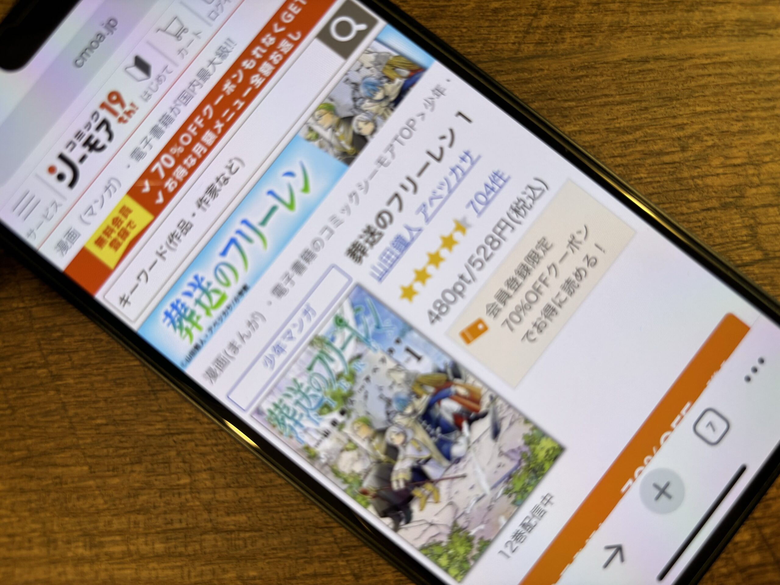 葬送のフリーレン 全巻 コミックシーモア