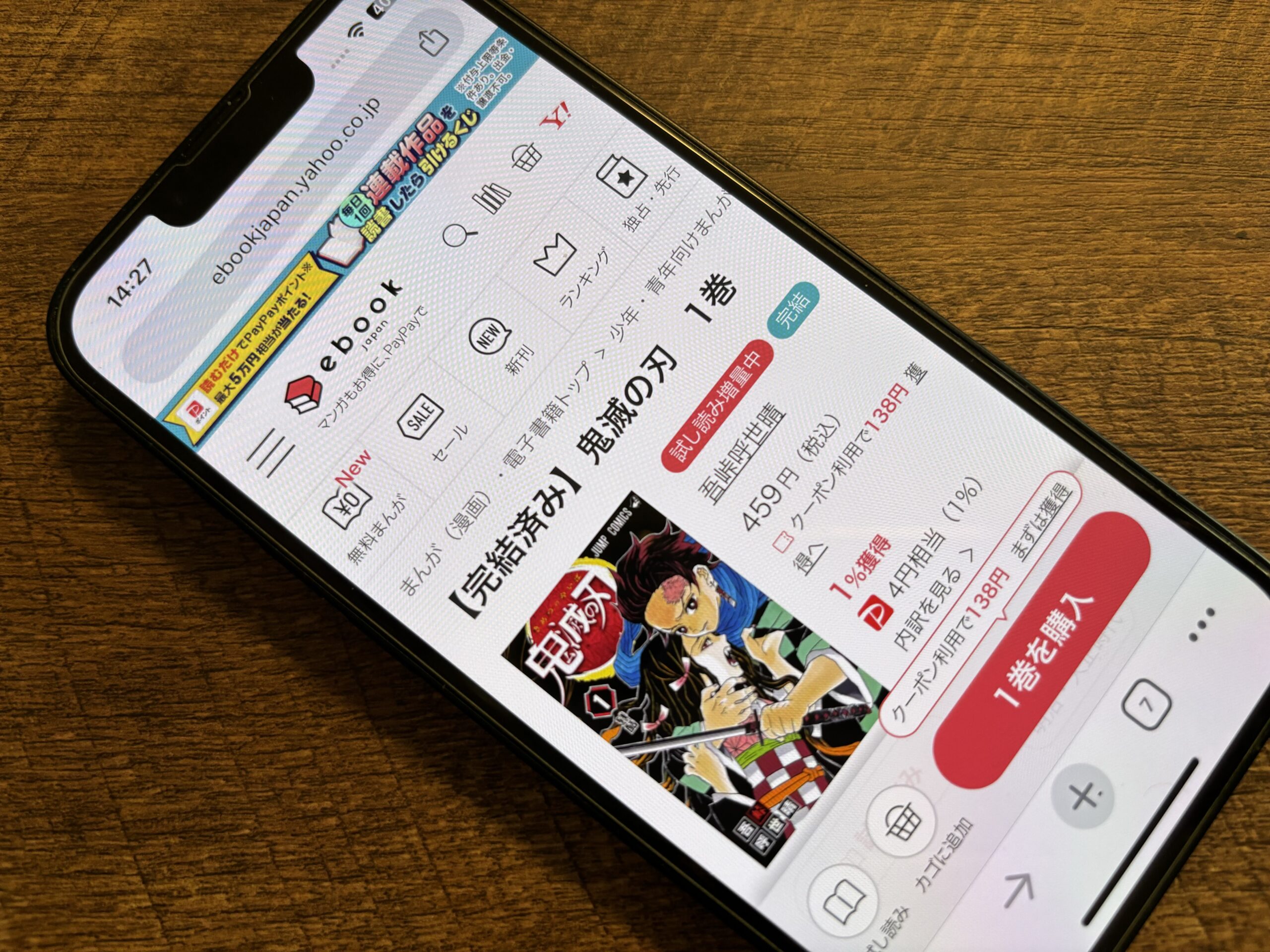 鬼滅の刃 全巻 ebookjapan