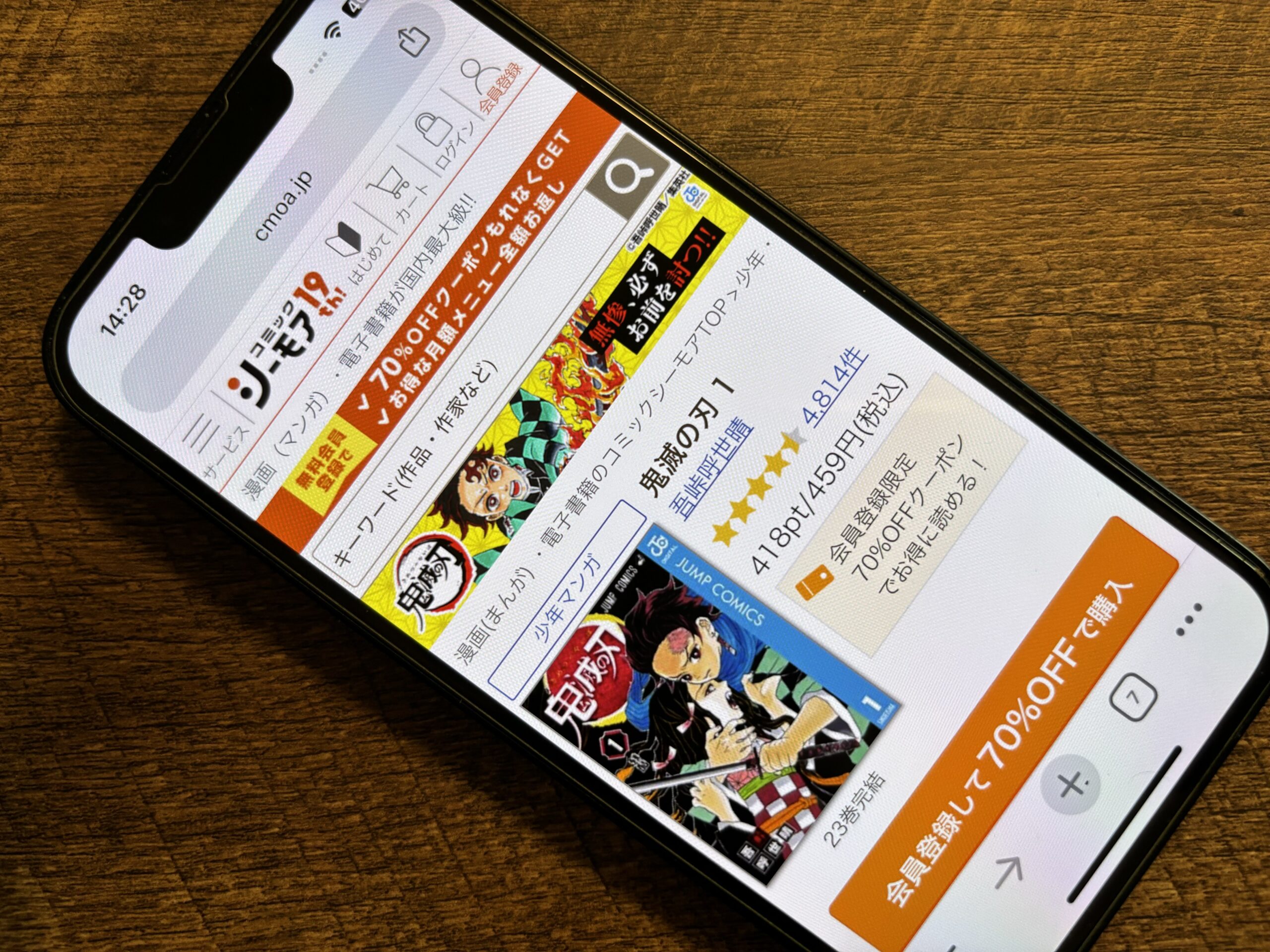 鬼滅の刃 全巻 コミックシーモア