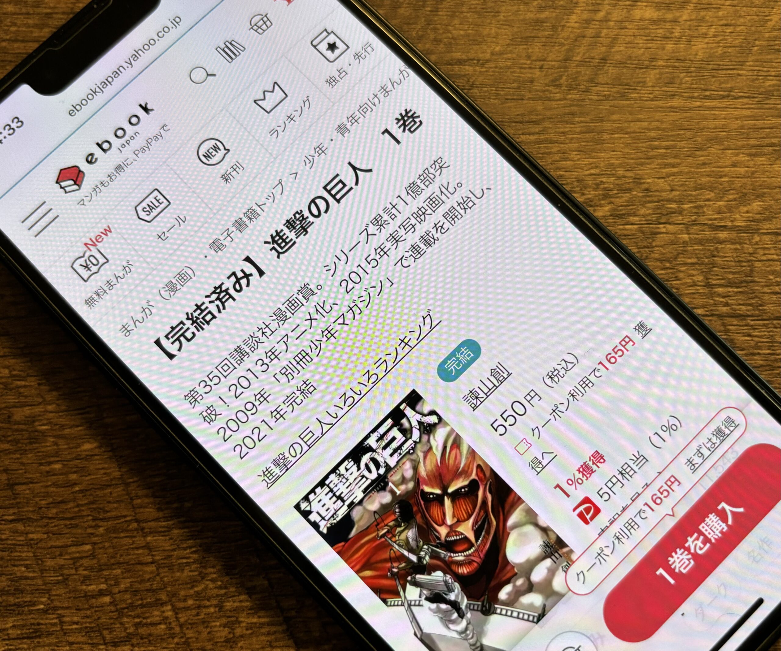 進撃の巨人 全巻 ebookjapan