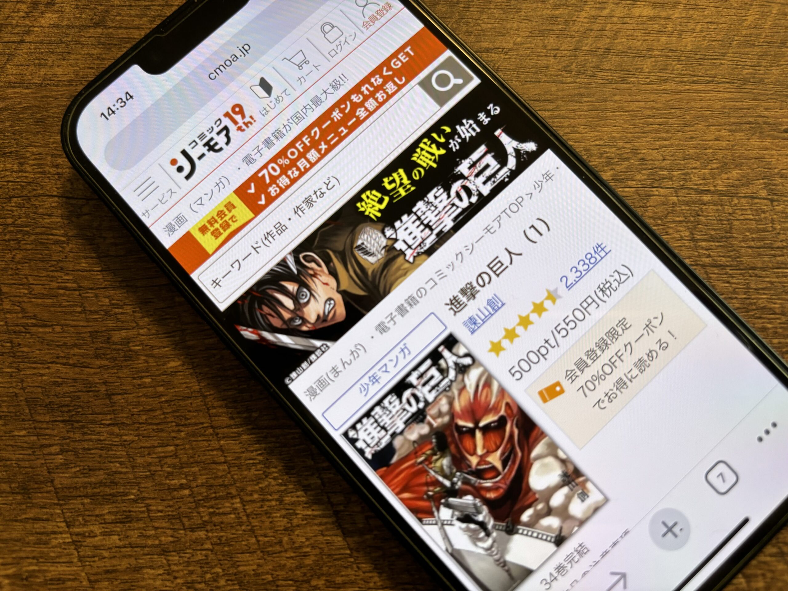 進撃の巨人 全巻 コミックシーモア