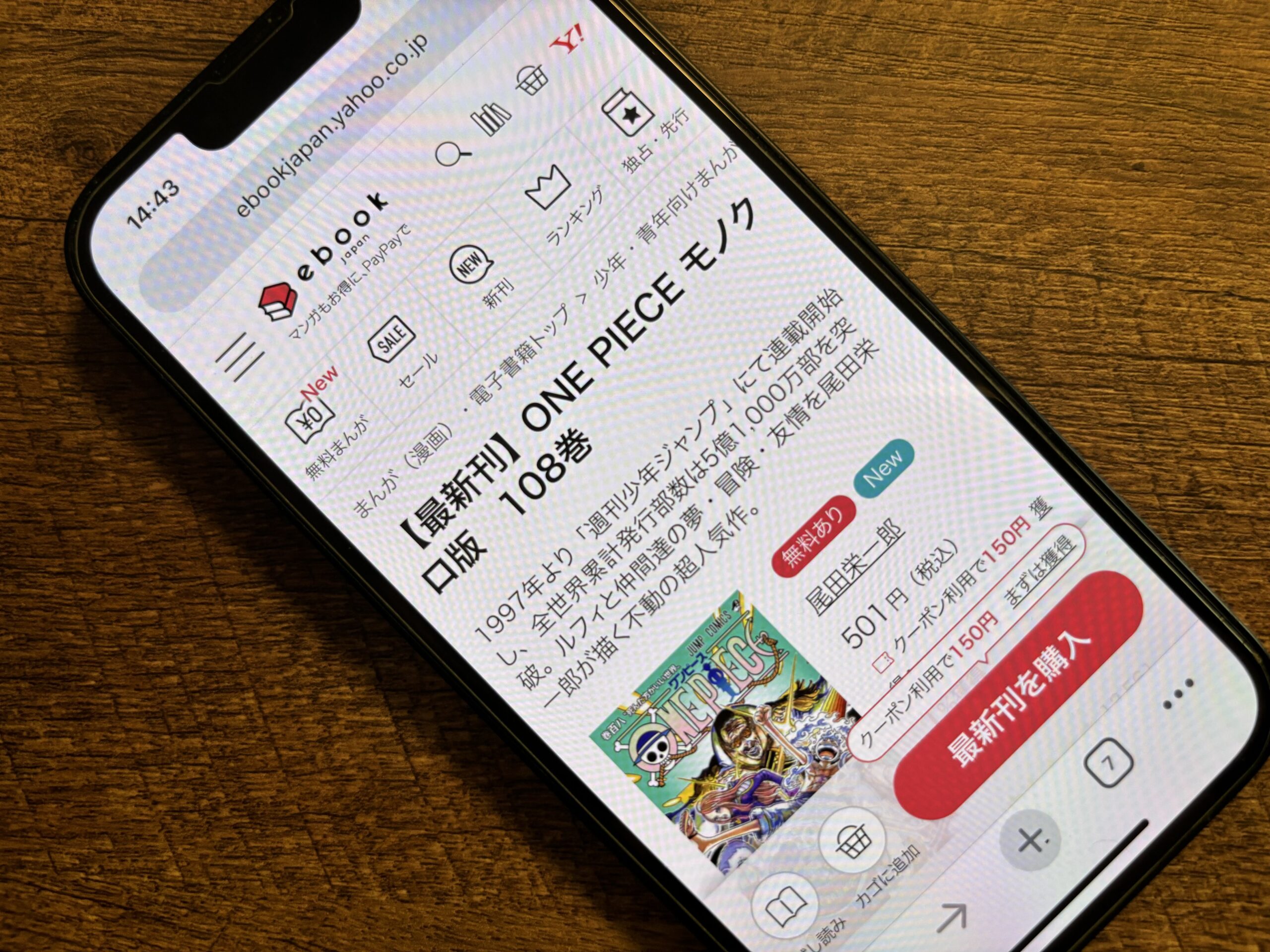 ONE PIECE(ワンピース) 全巻 ebookjapan