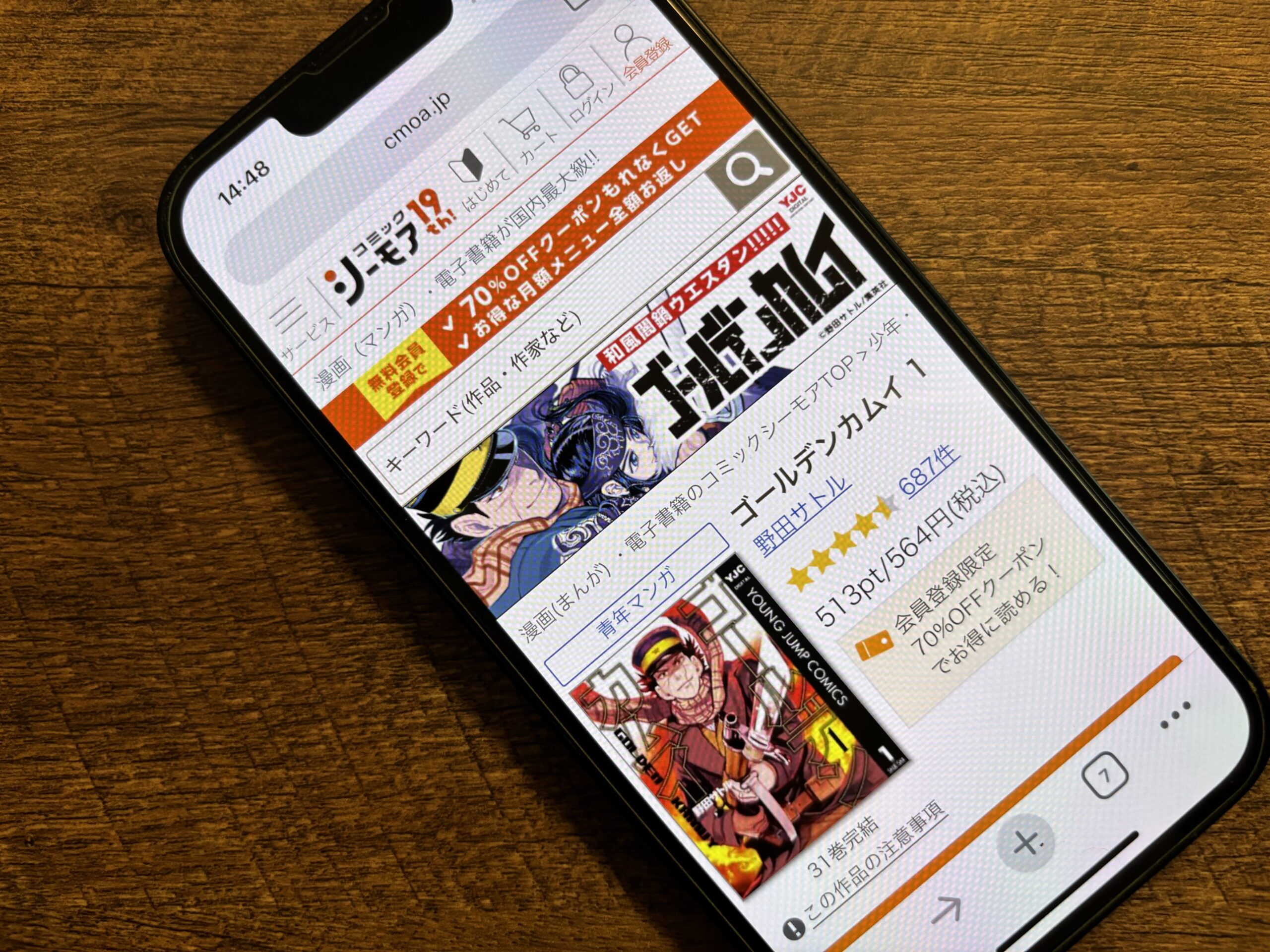 ゴールデンカムイ 全巻 コミックシーモア