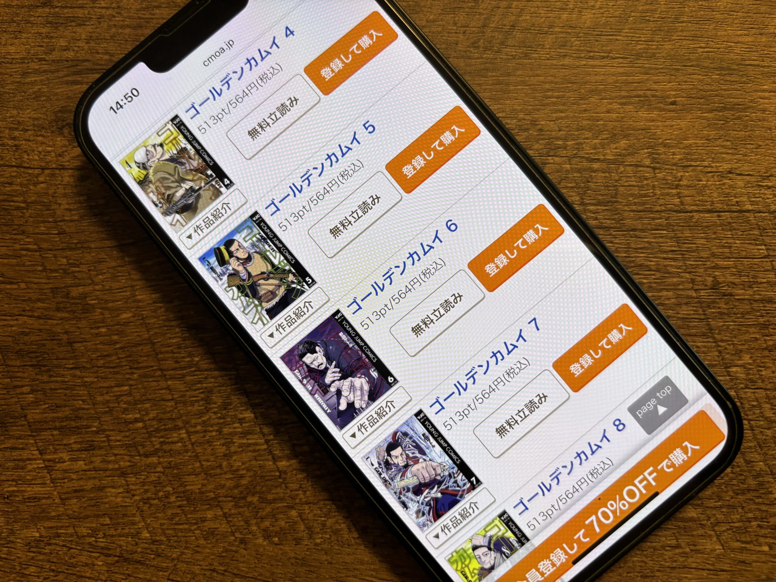 ゴールデンカムイ