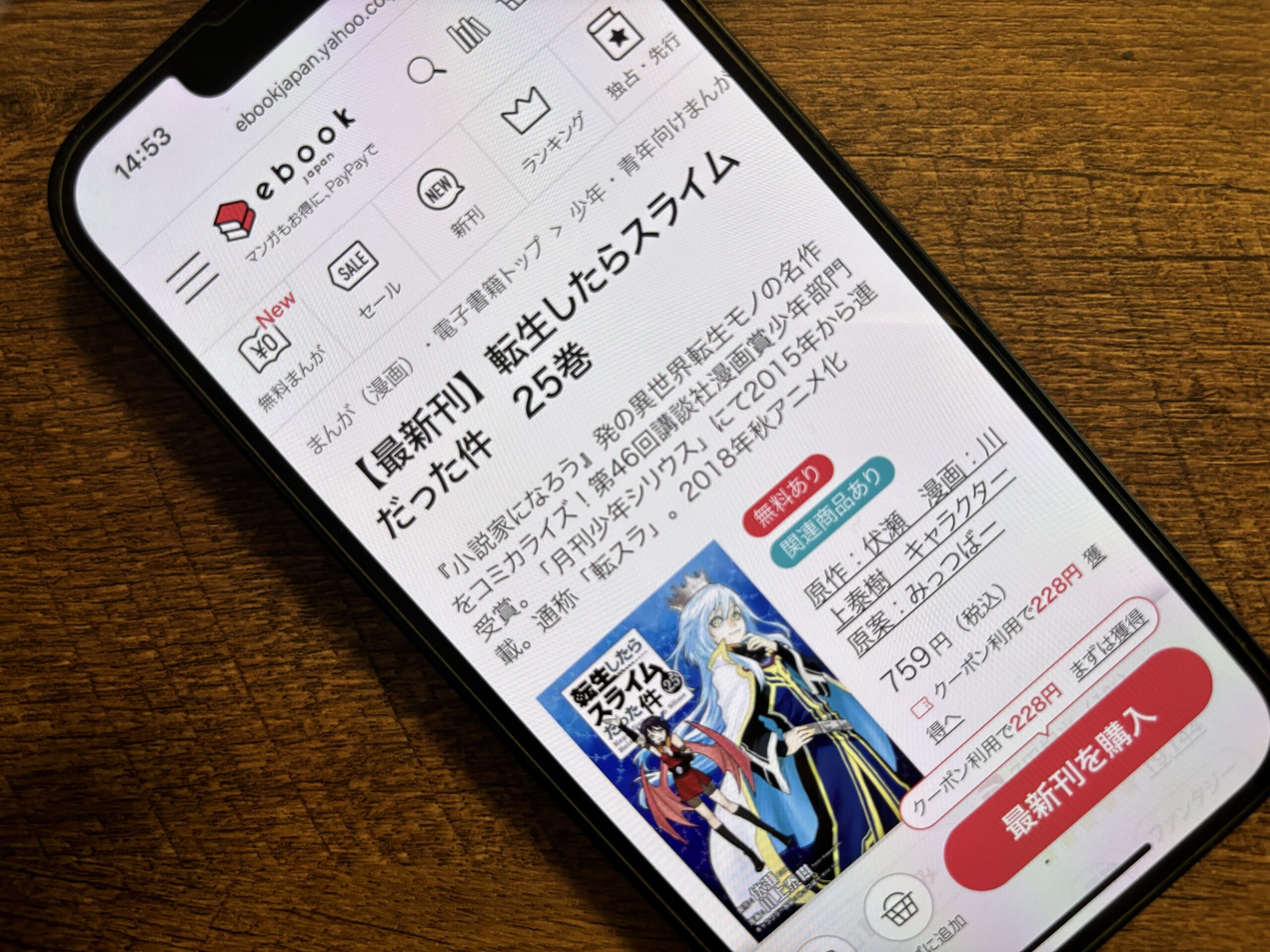 転生したらスライムだった件(転スラ) 全巻 ebookjapan