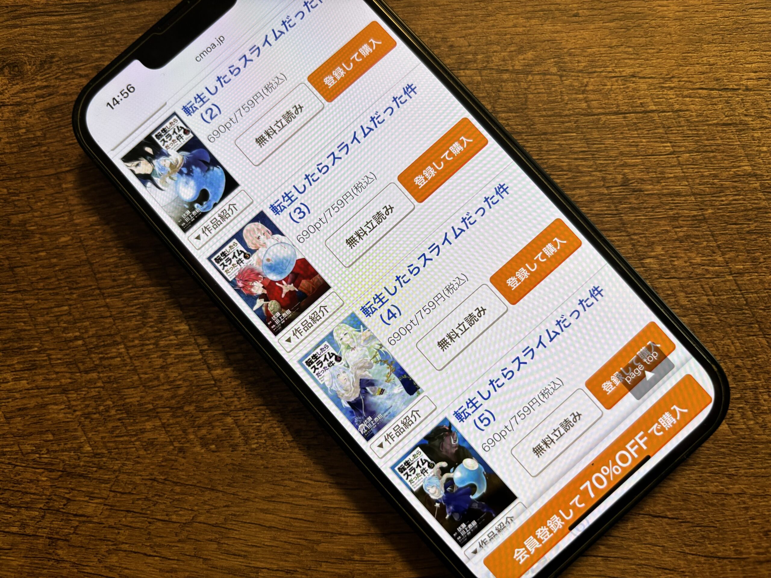 転生したらスライムだった件(転スラ)