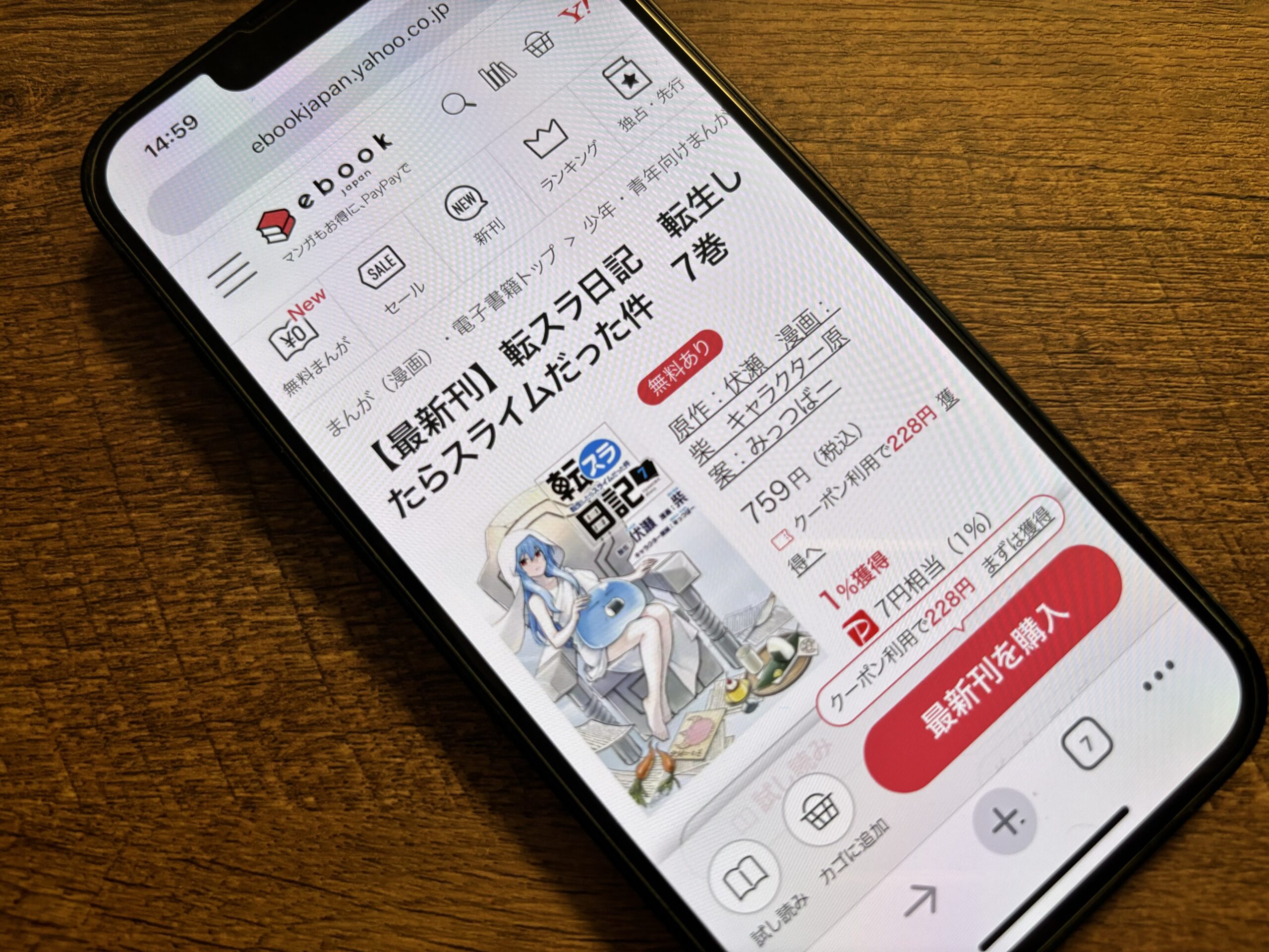 転スラ日記 転生したらスライムだった件 全巻 ebookjapan