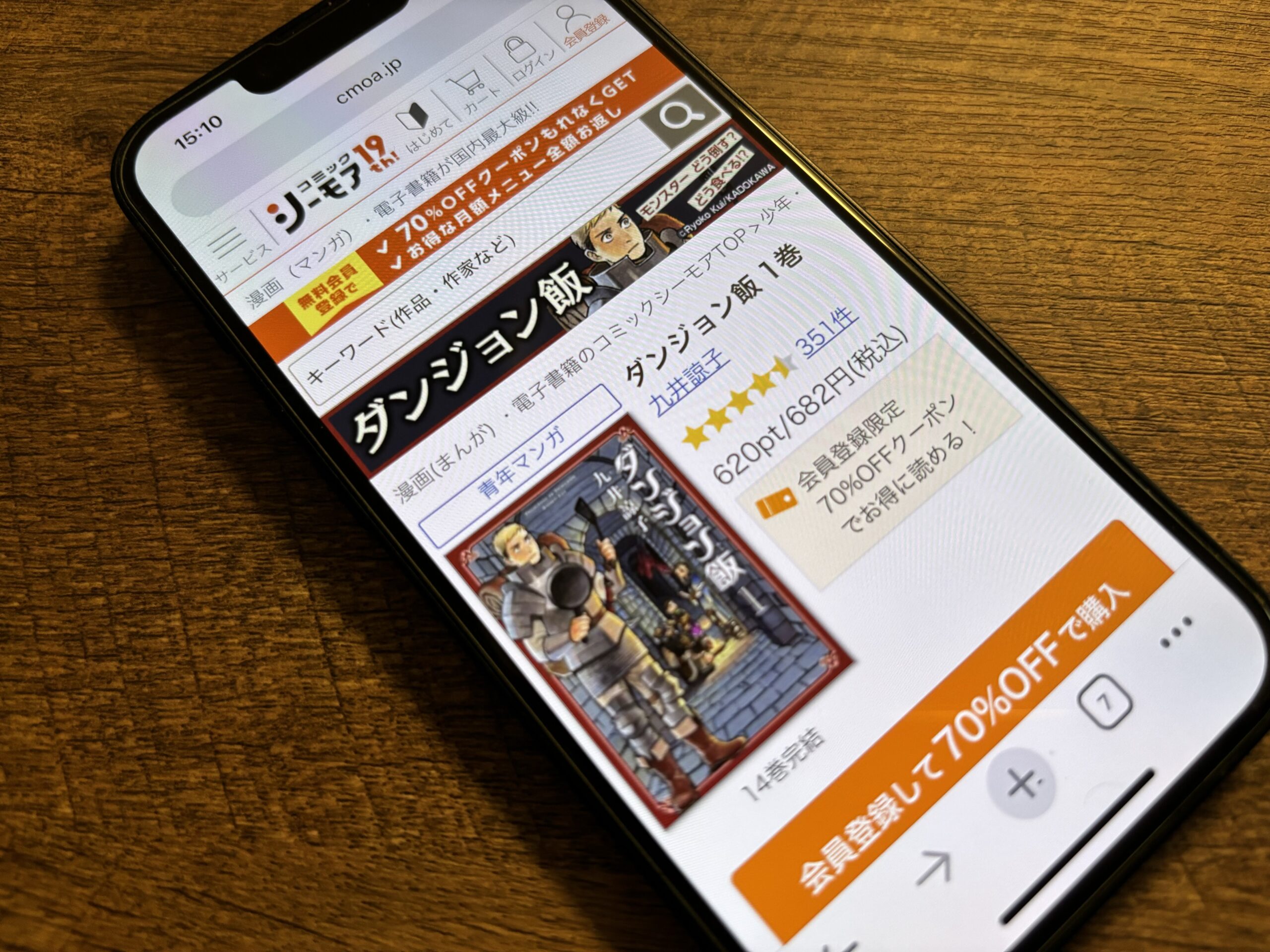 ダンジョン飯 全巻 コミックシーモア