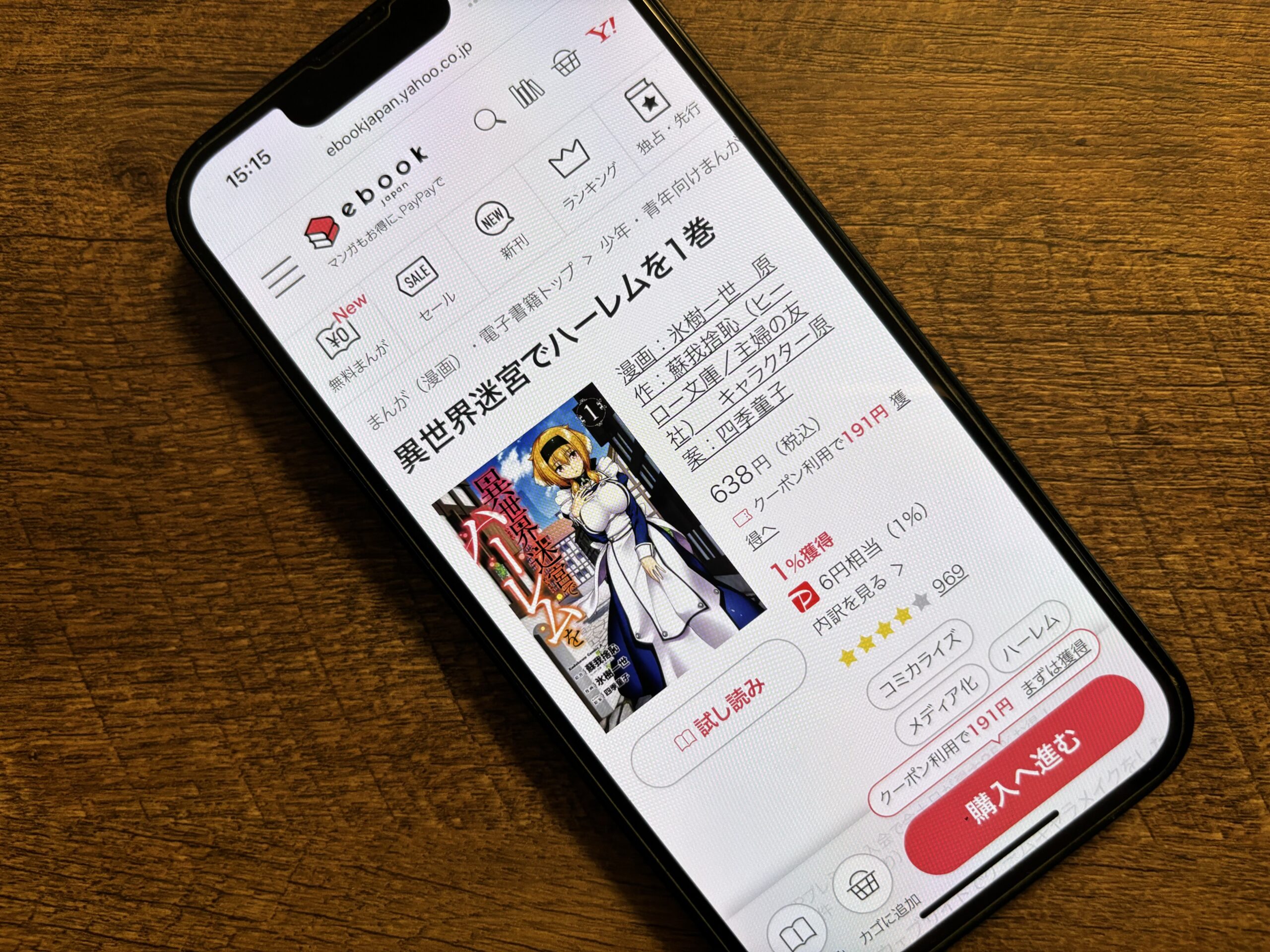 異世界迷宮でハーレムを 全巻 ebookjapan