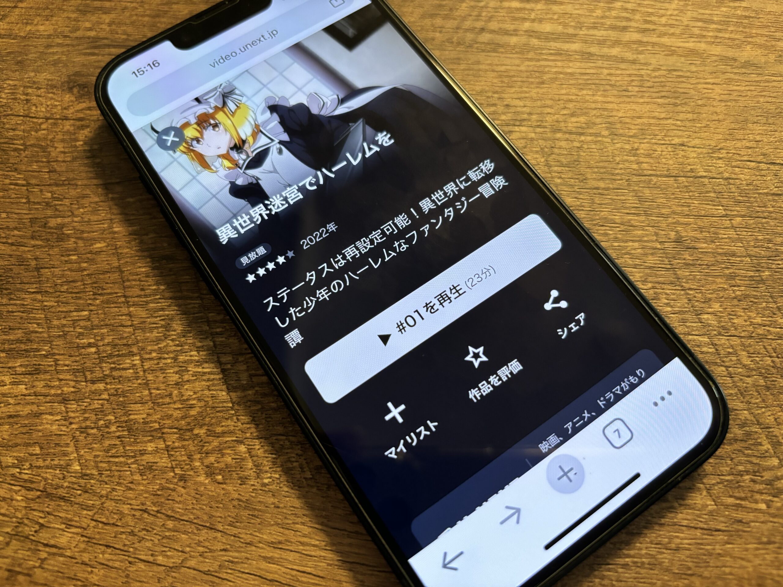 異世界迷宮でハーレムを