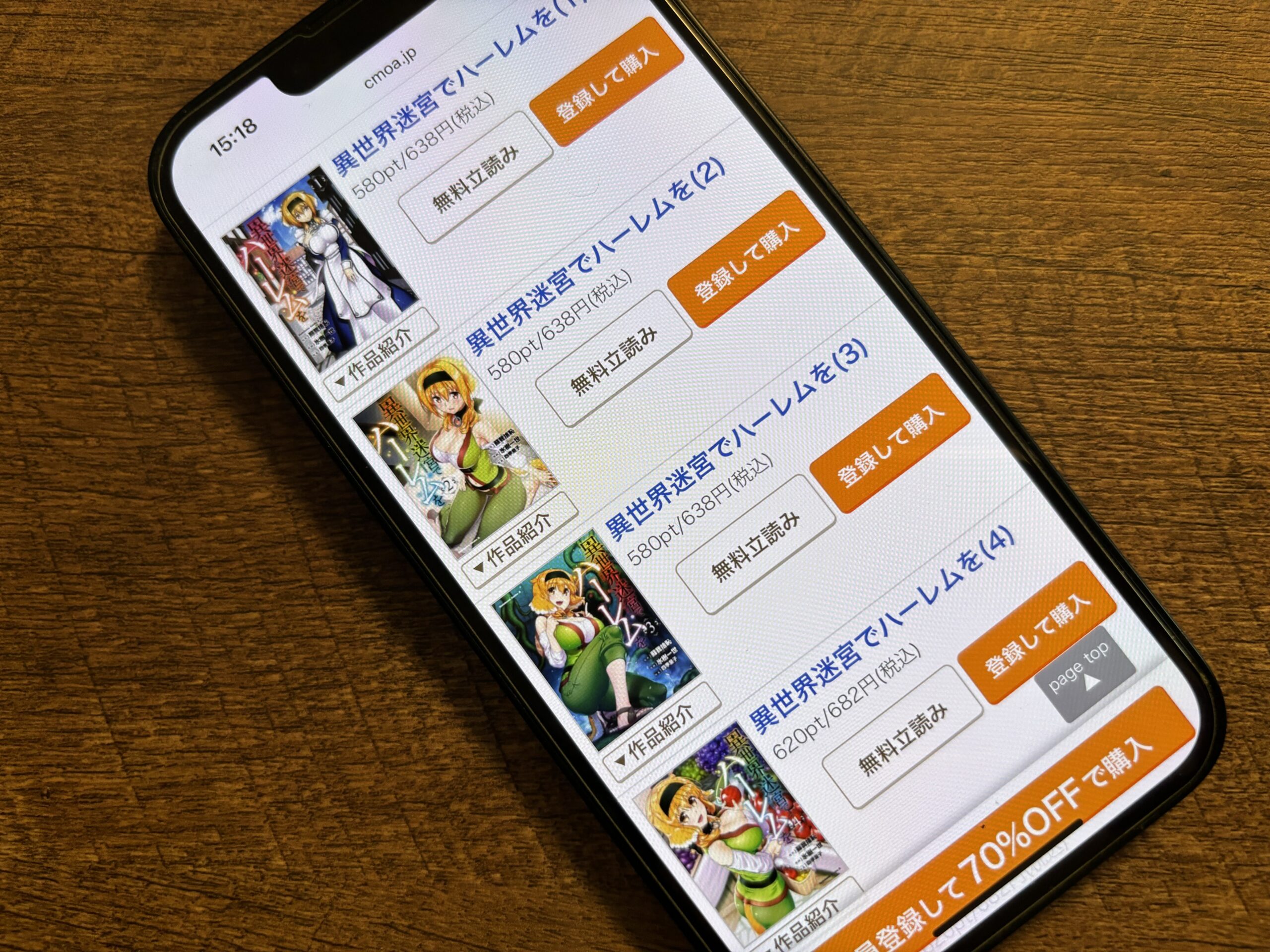 異世界迷宮でハーレムを