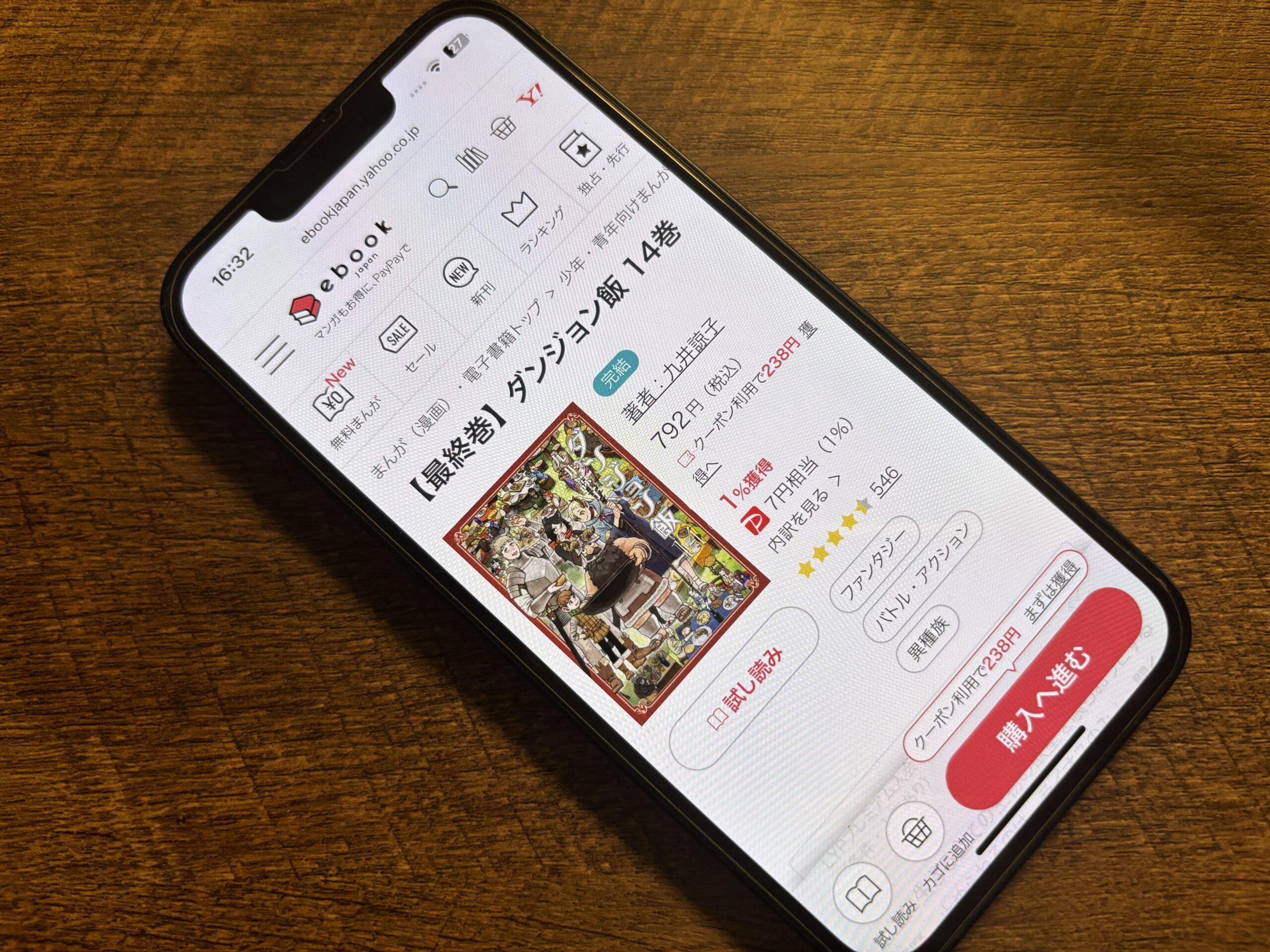 ダンジョン飯 全巻 ebookjapan