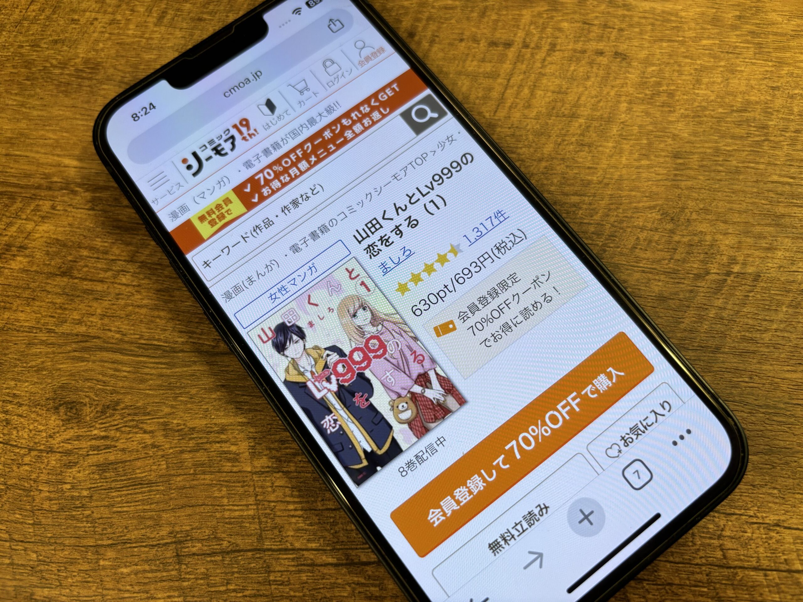 山田くんとLv999の恋をする 全巻 コミックシーモア