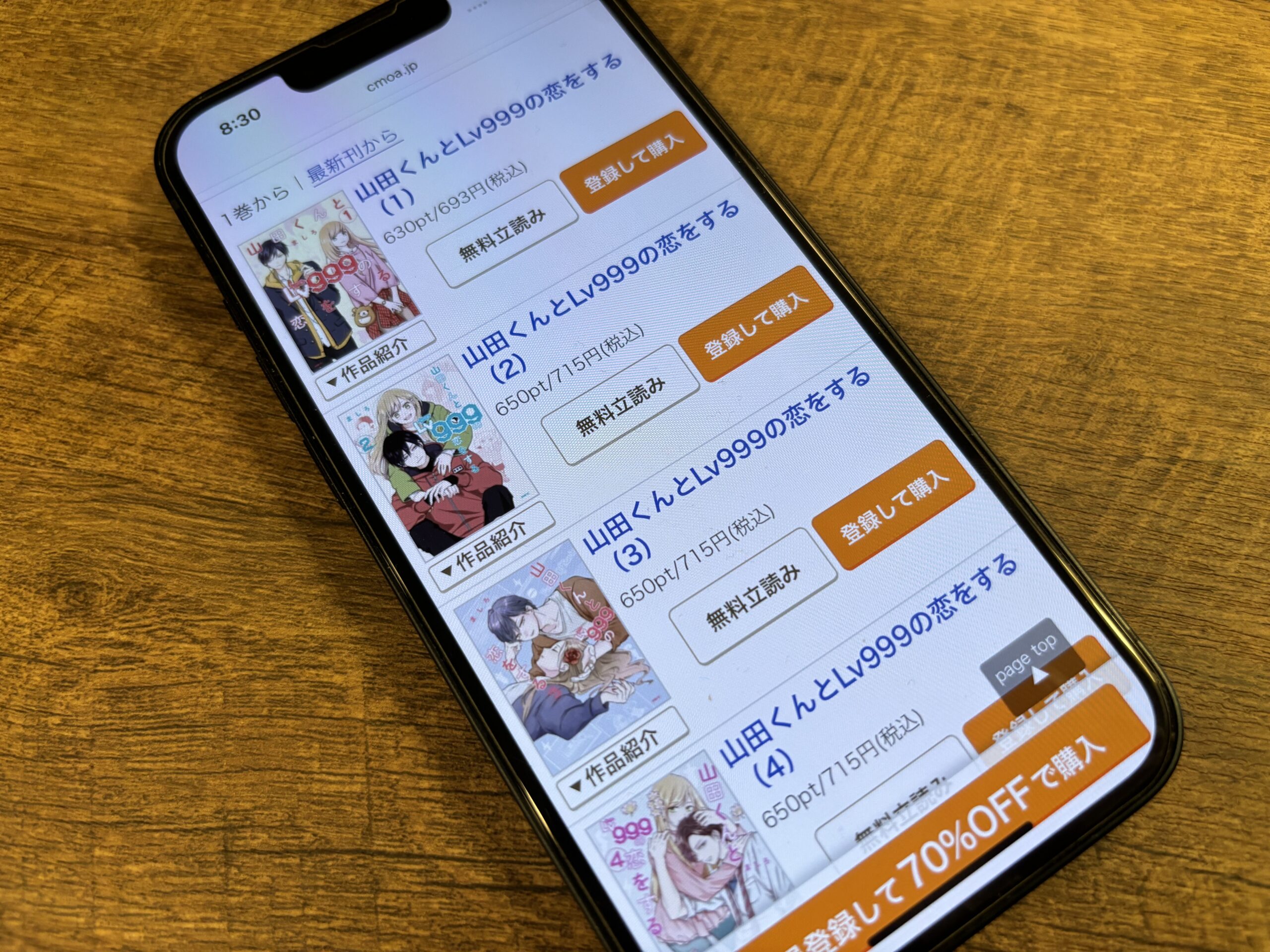 山田くんとLv999の恋をする