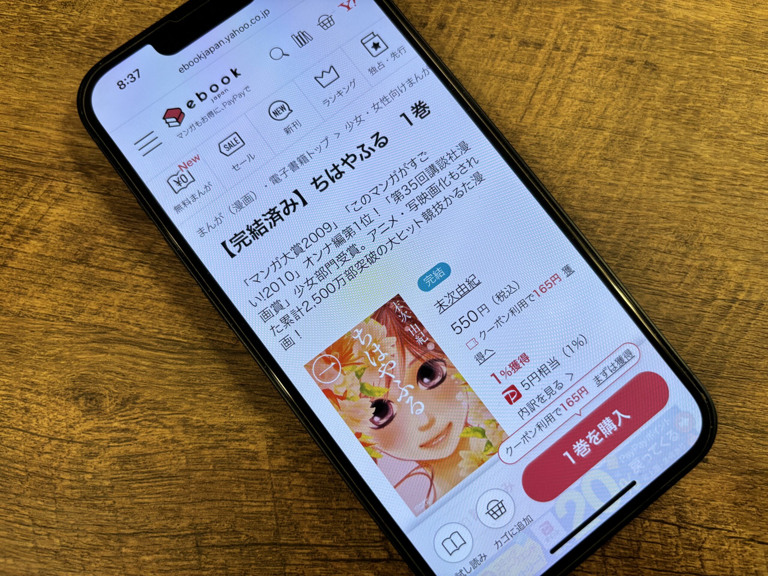 ちはやふる 全巻 ebookjapan