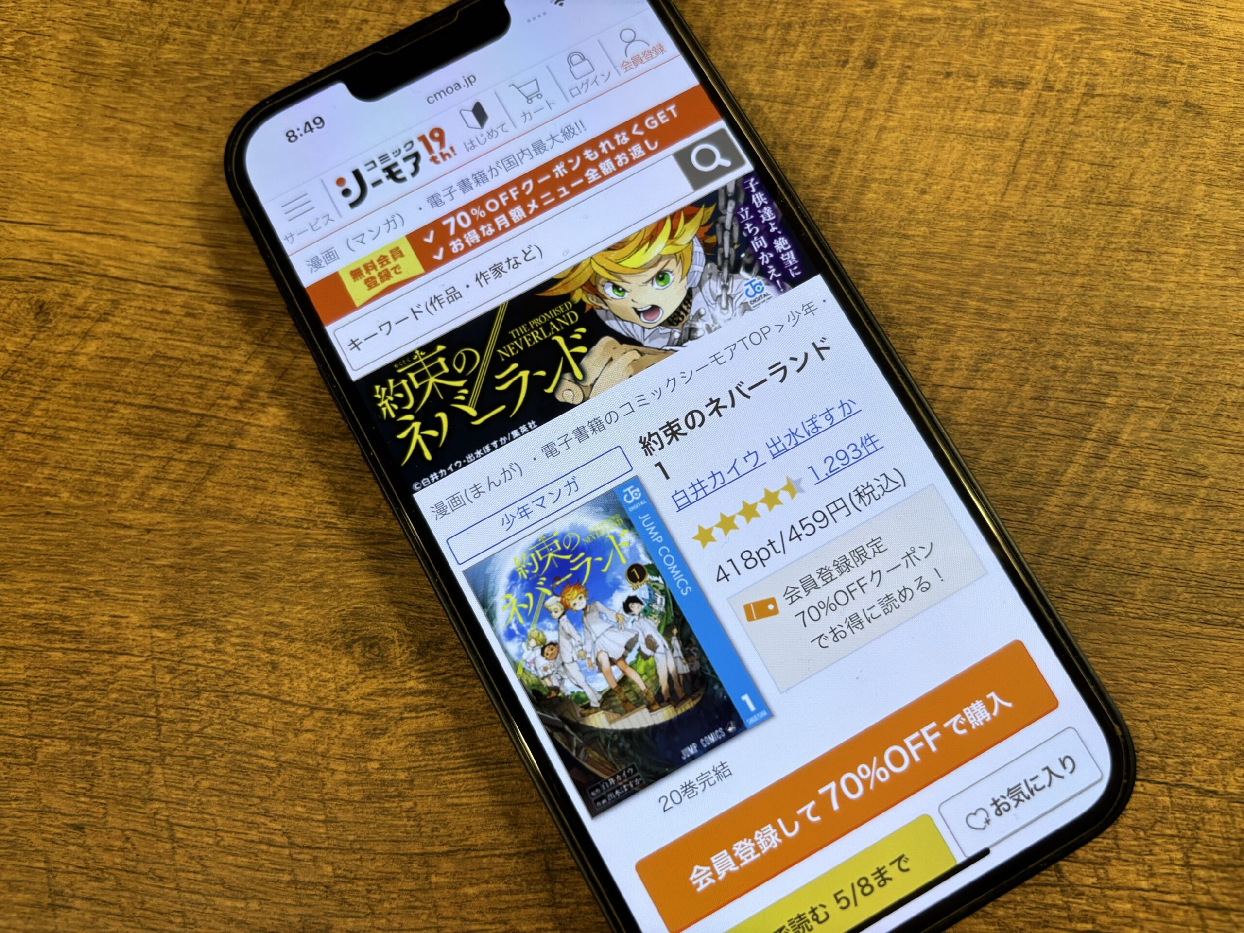 約束のネバーランド 全巻 コミックシーモア