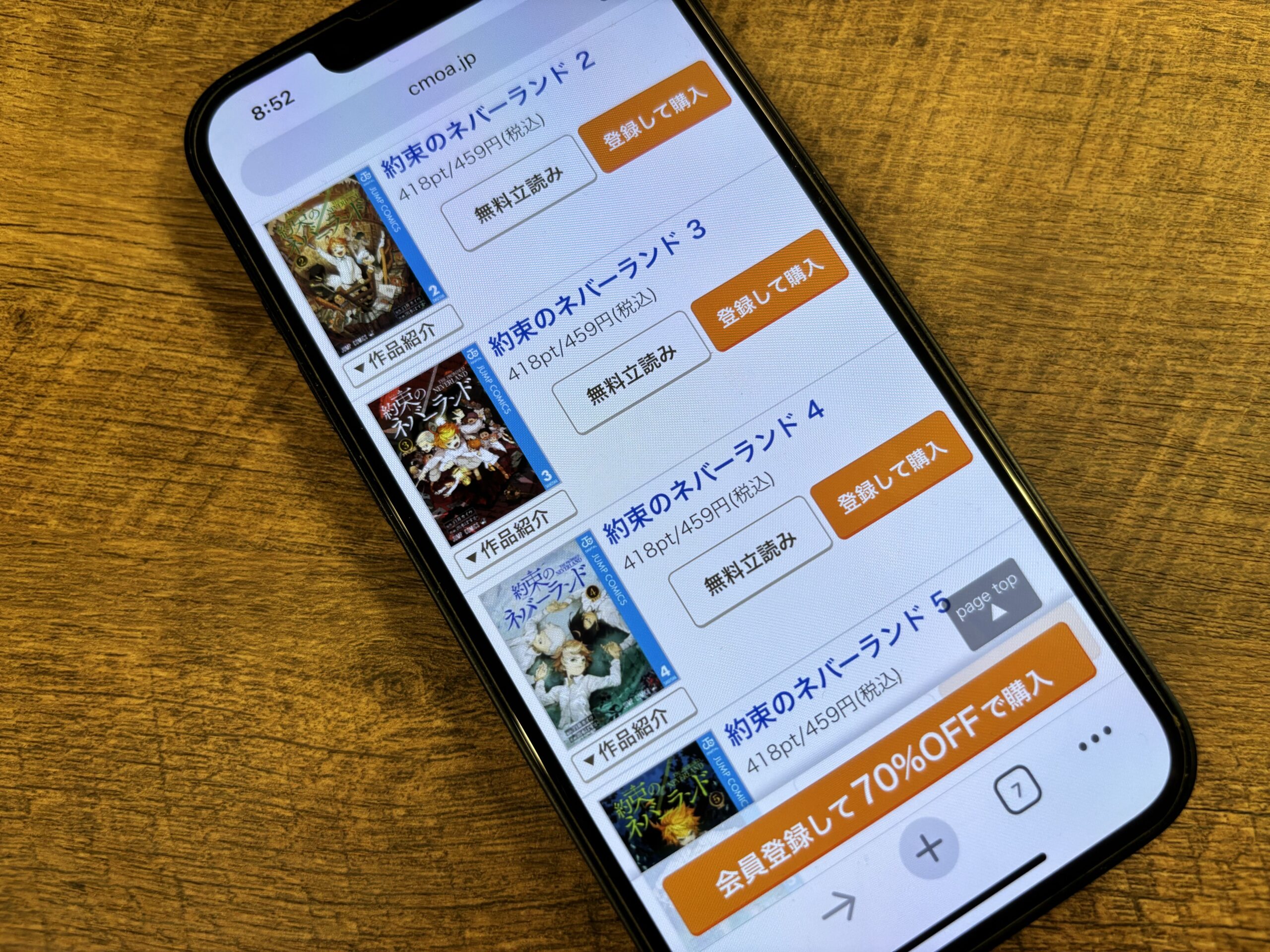 約束のネバーランド