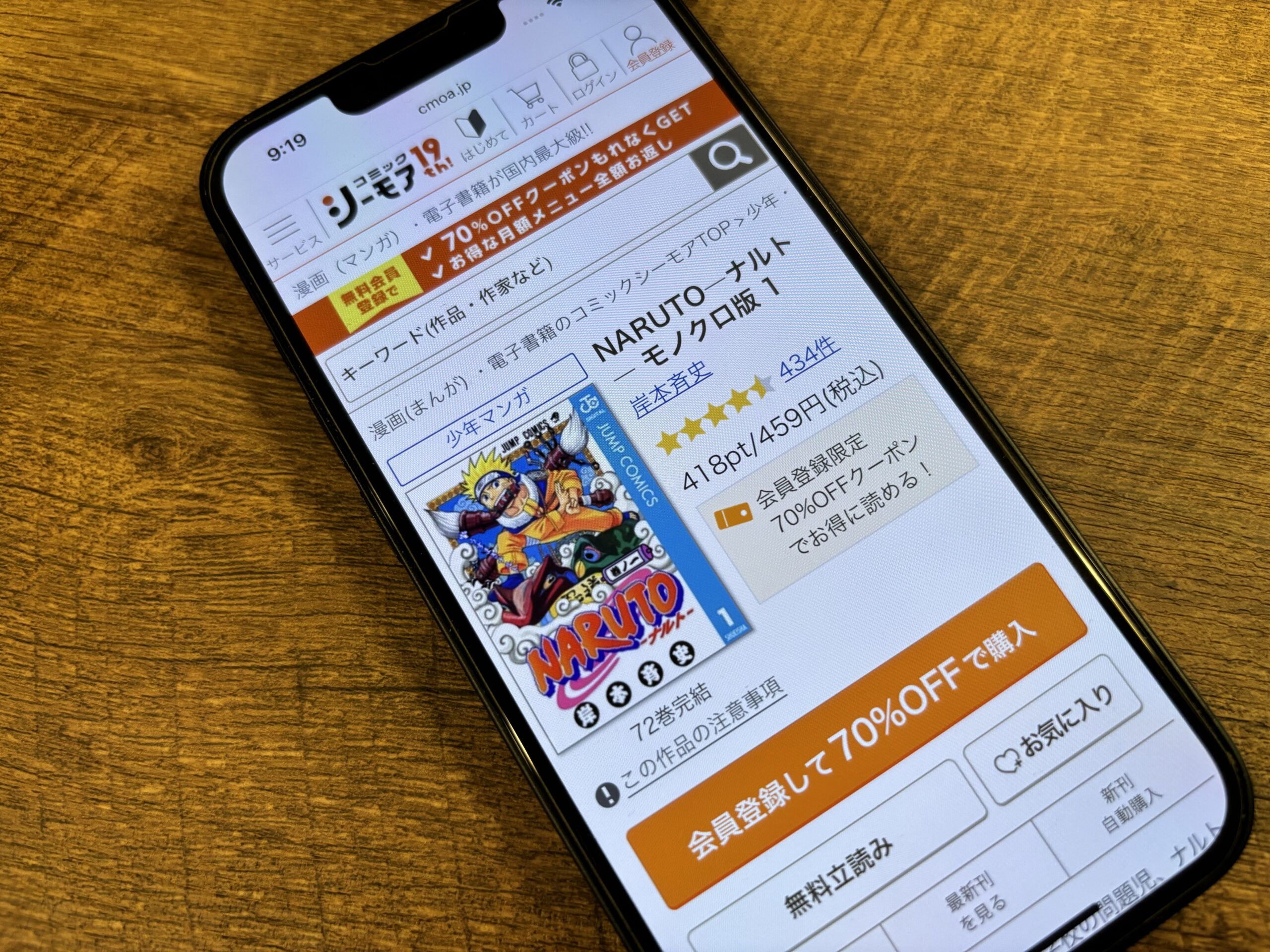 NARUTO―ナルト― 全巻 コミックシーモア