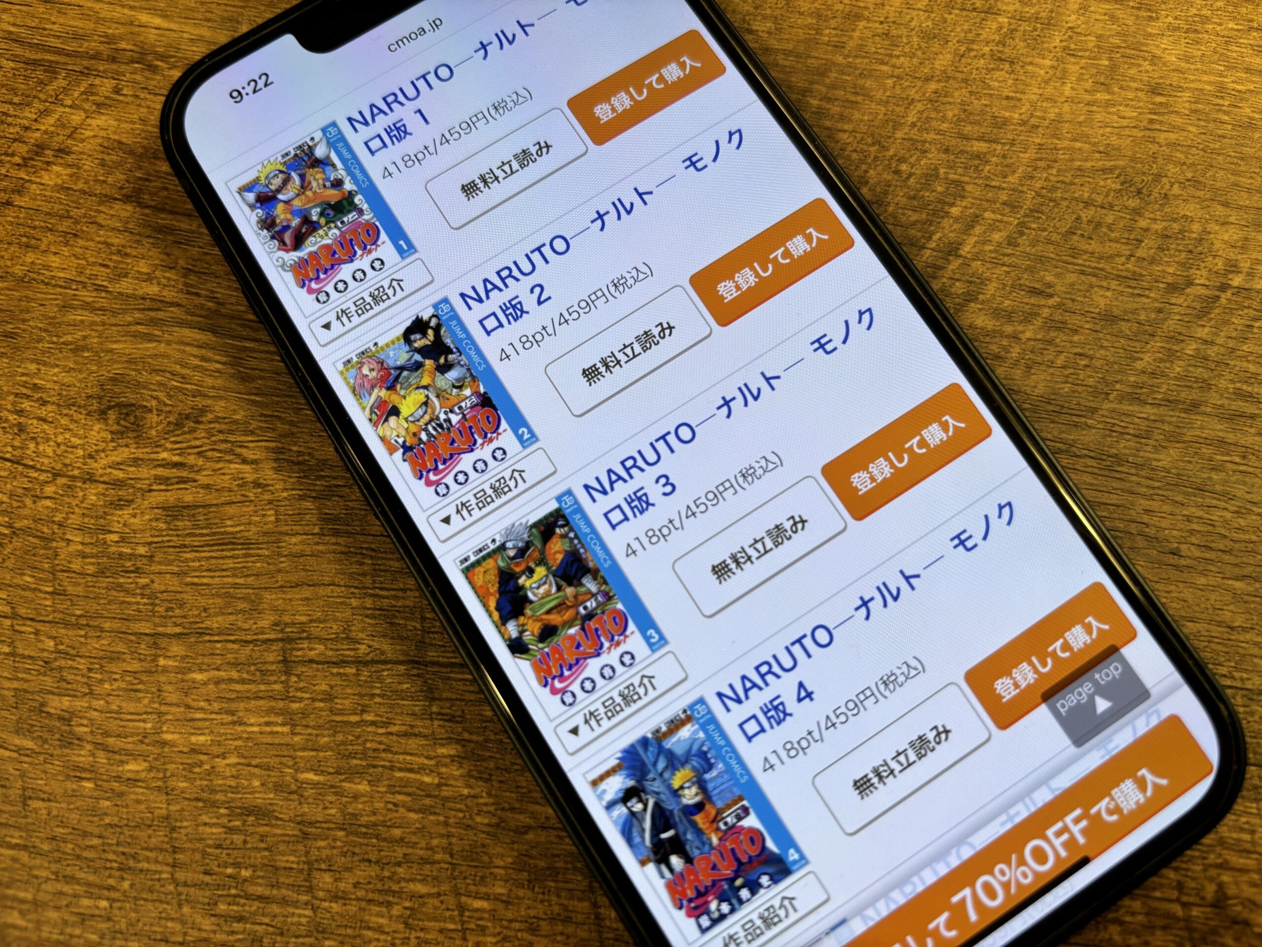 NARUTO―ナルト―