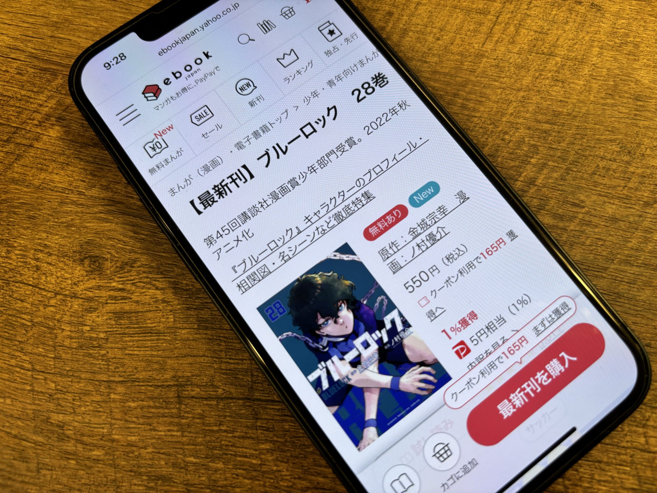 ブルーロック 全巻 ebookjapan