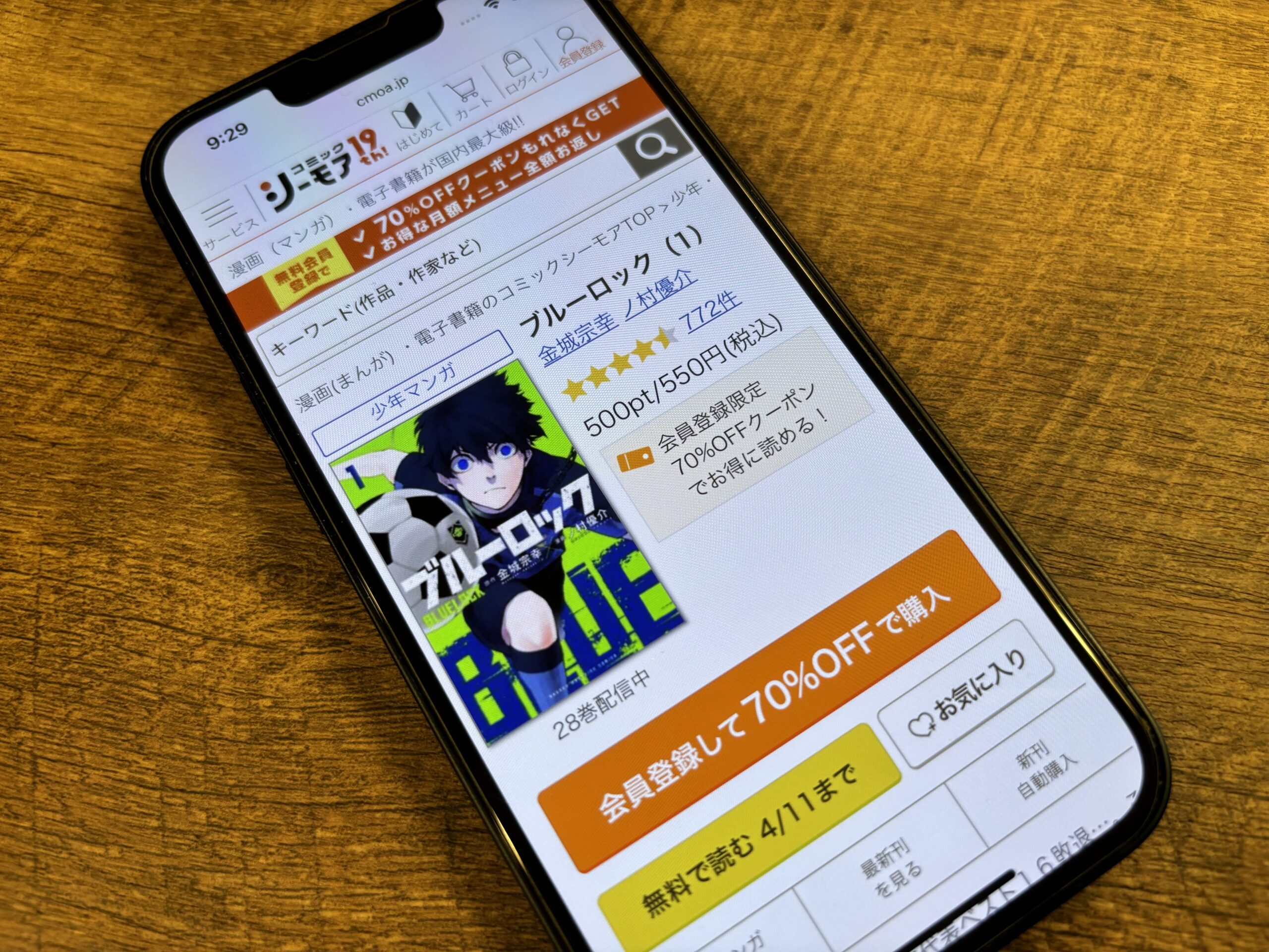 ブルーロック 全巻 コミックシーモア