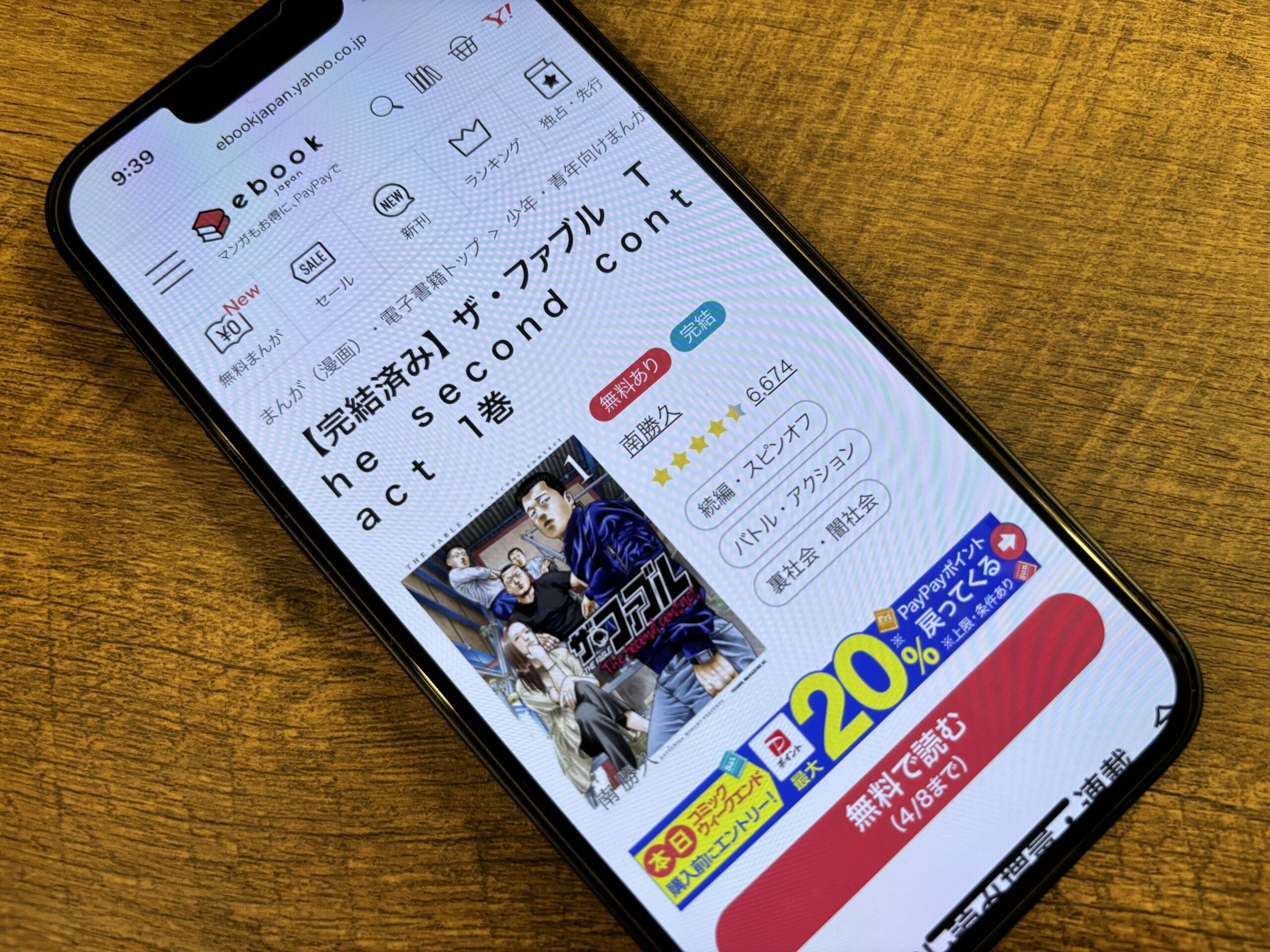 ザ・ファブル2 The second contact(セカンドコンタクト) 全巻 ebookjapan