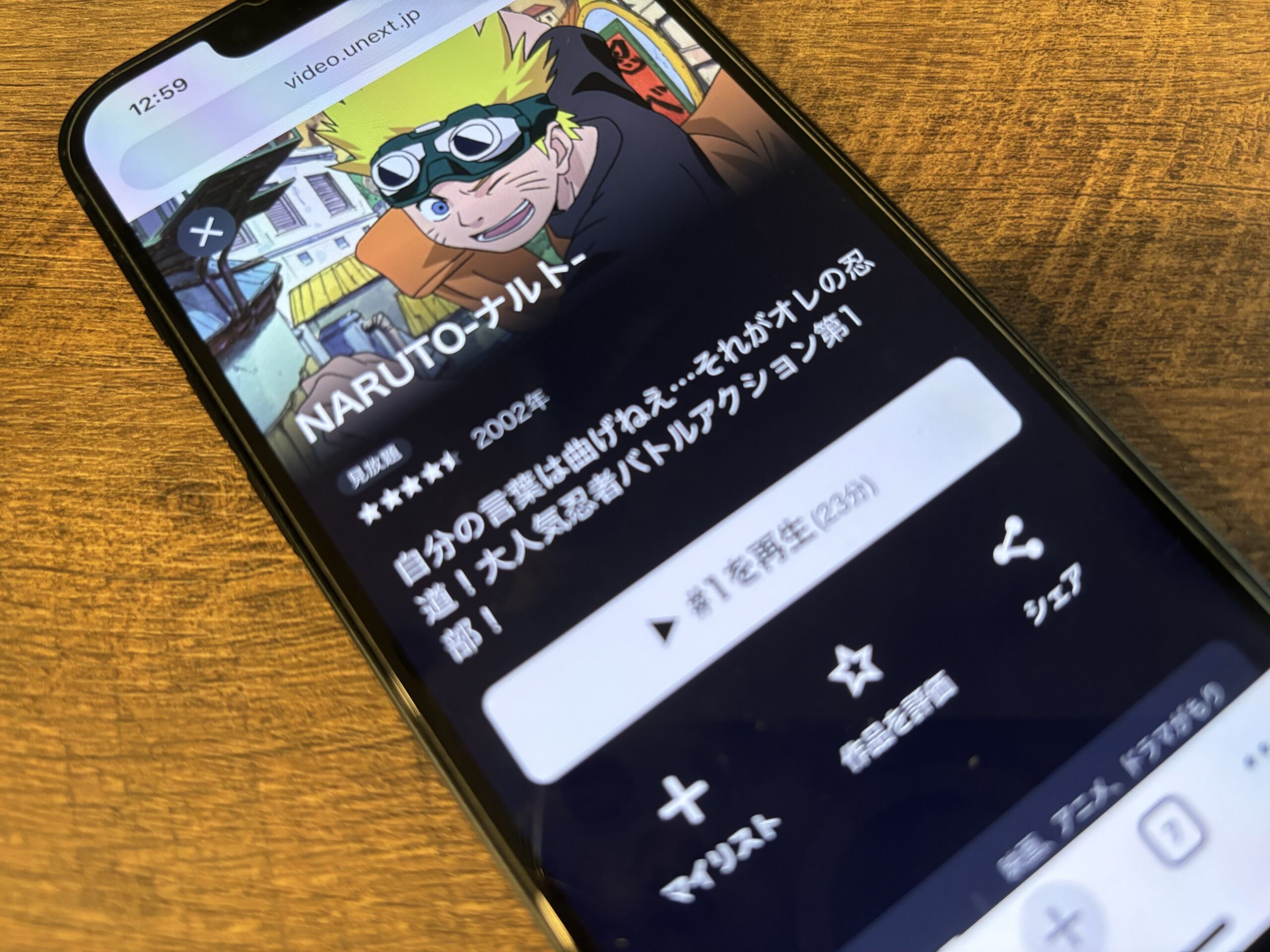 NARUTO―ナルト―