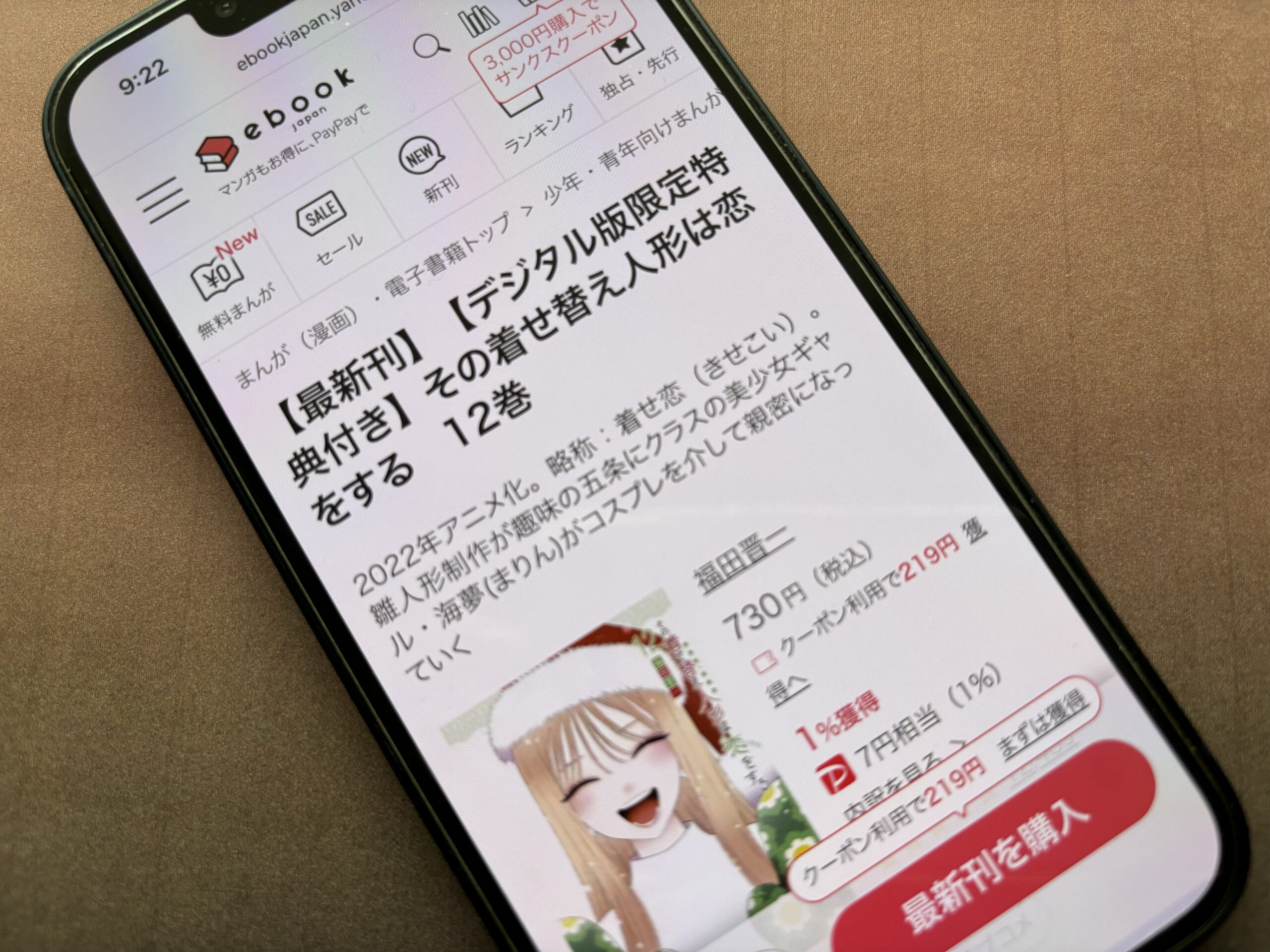 その着せ替え人形は恋をする 全巻 ebookjapan