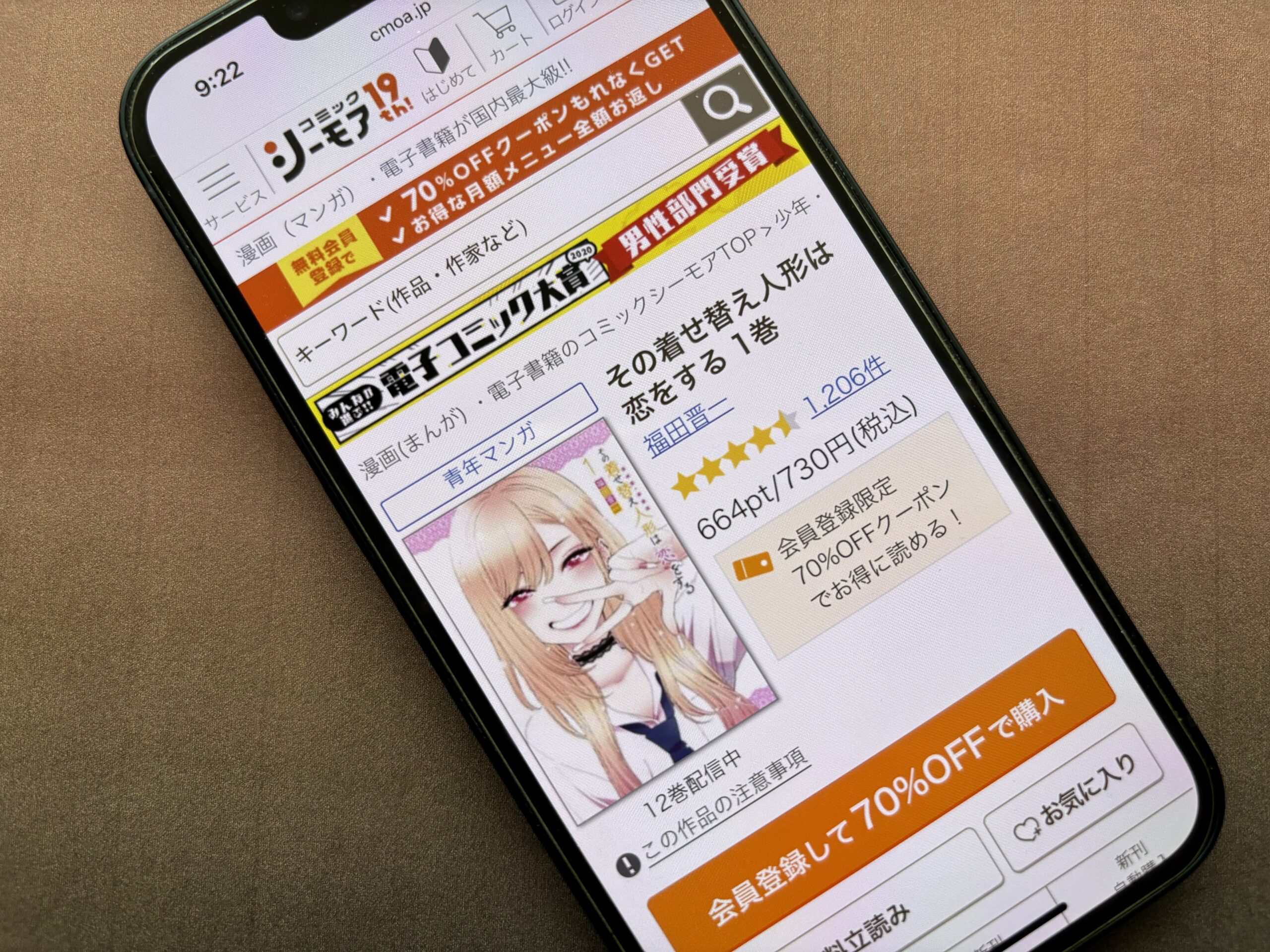 その着せ替え人形は恋をする 全巻 コミックシーモア