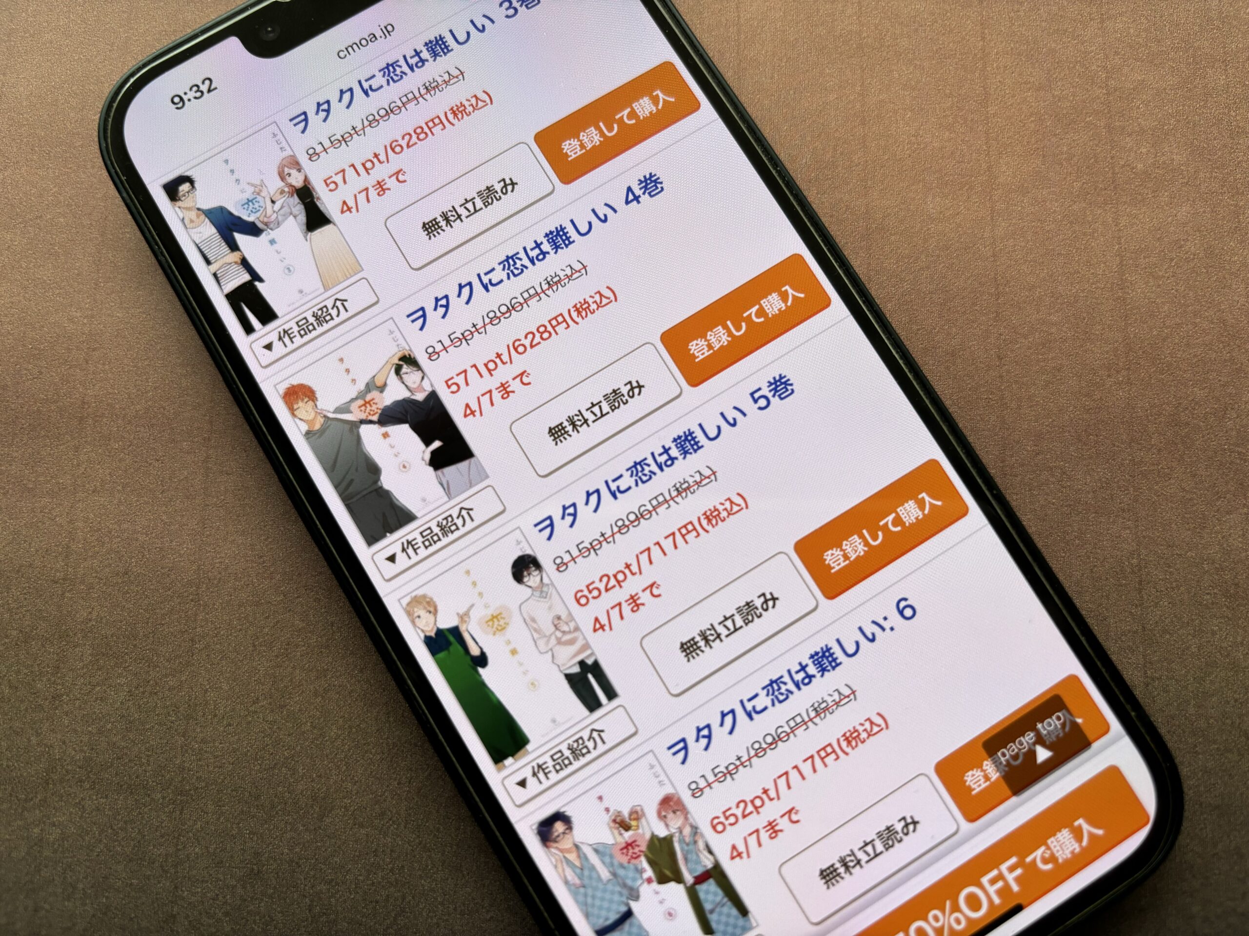 ヲタクに恋は難しい