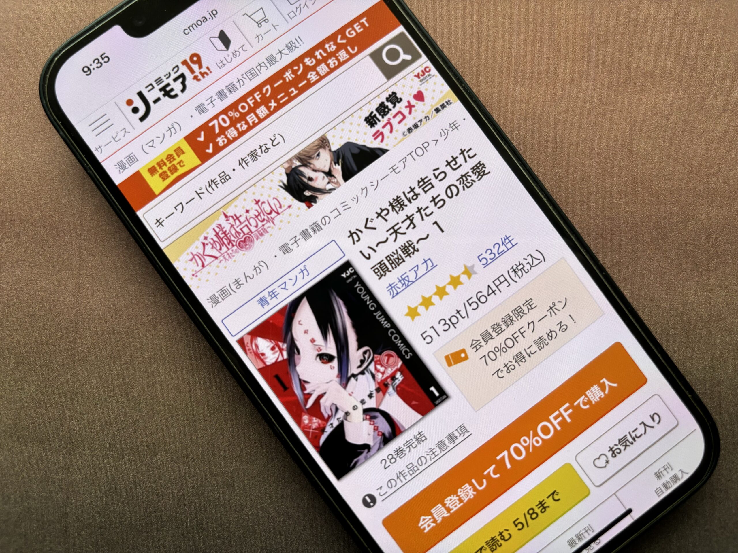 かぐや様は告らせたい 全巻 コミックシーモア