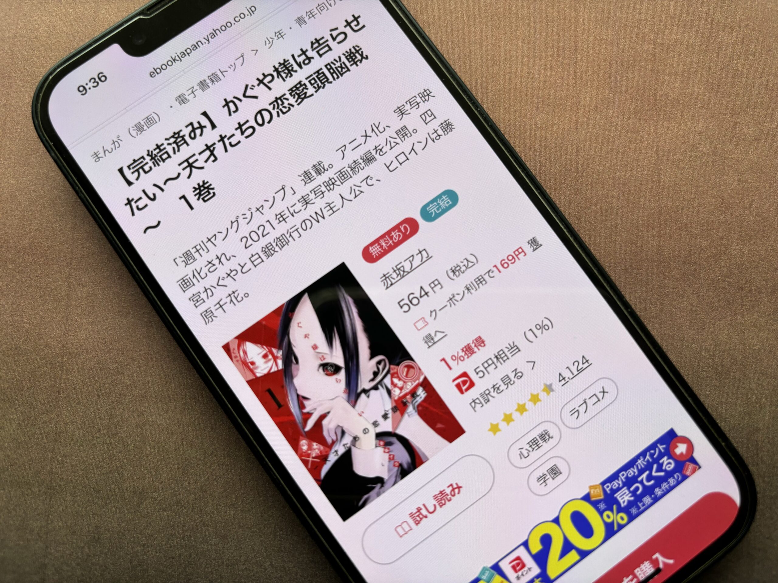 かぐや様は告らせたい