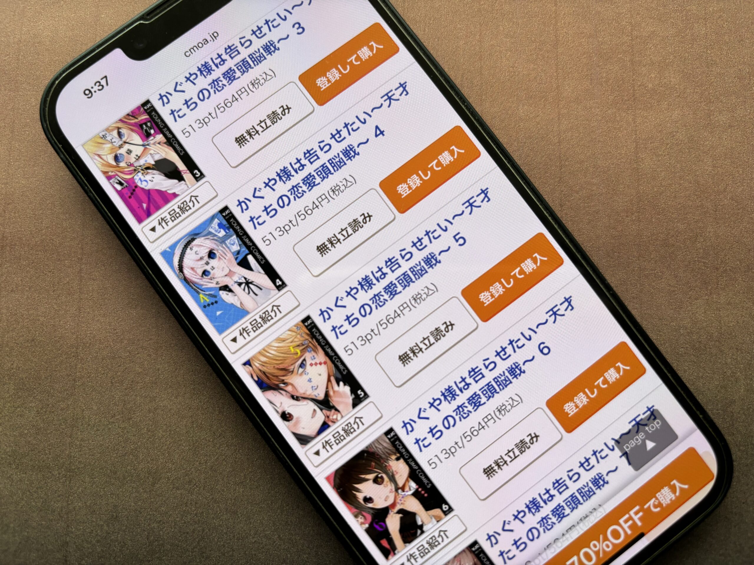 かぐや様は告らせたい