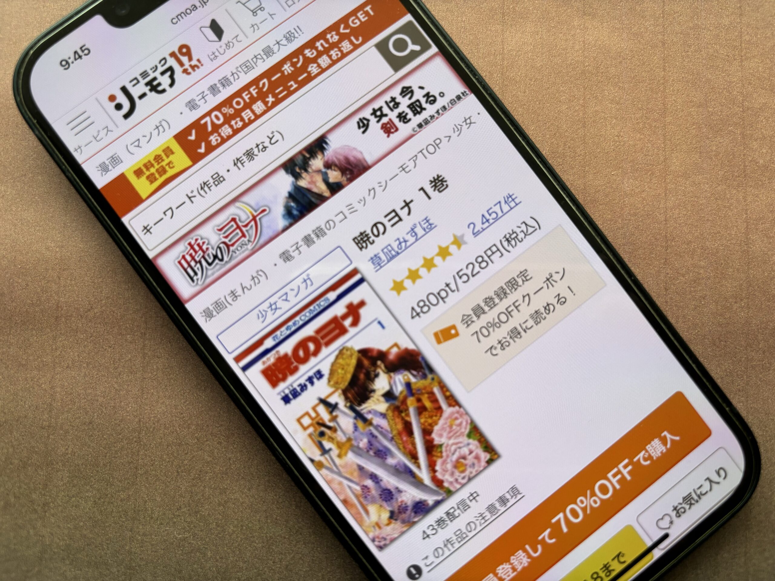 暁のヨナ 全巻 コミックシーモア