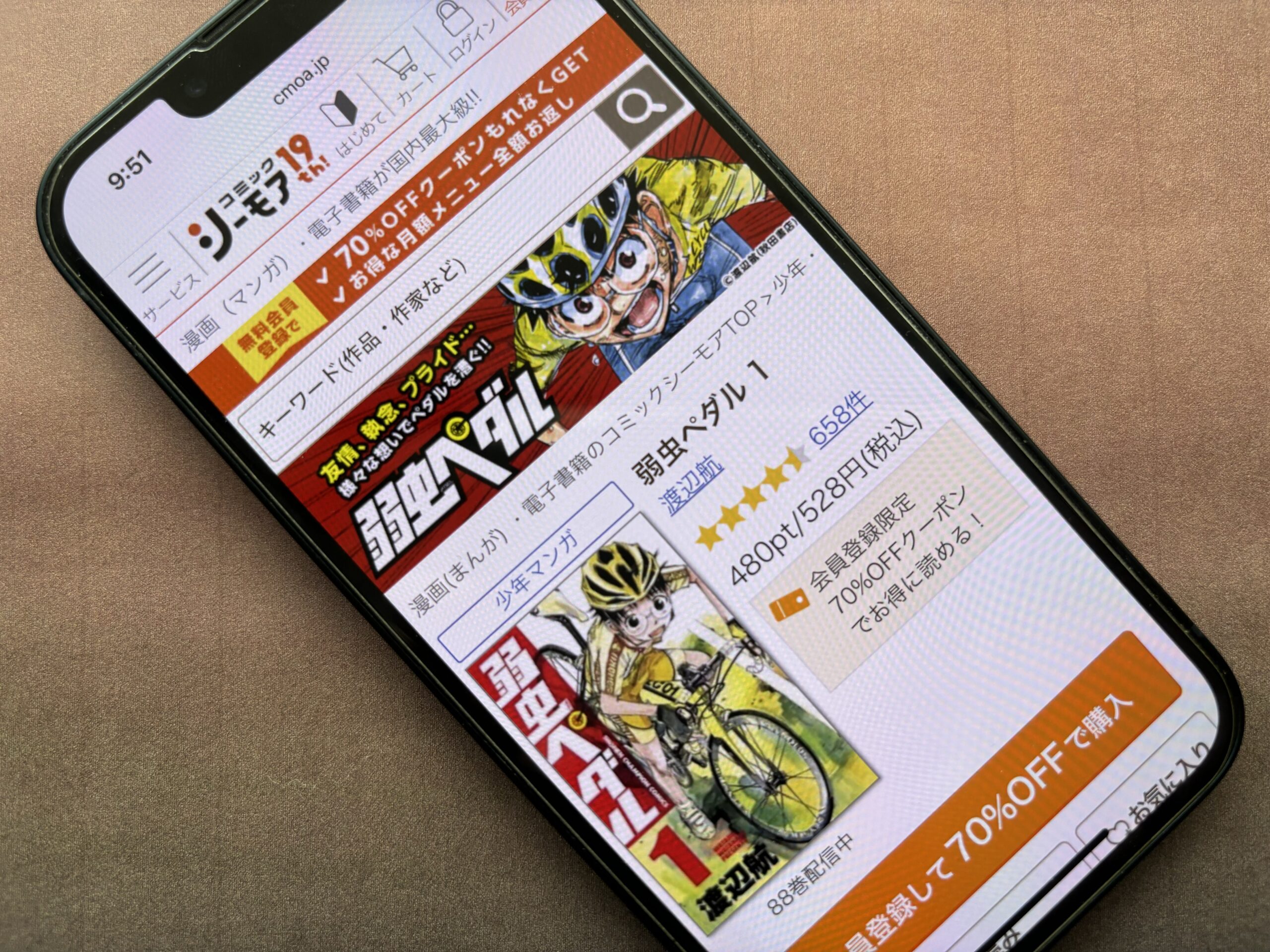 弱虫ペダル 全巻 コミックシーモア