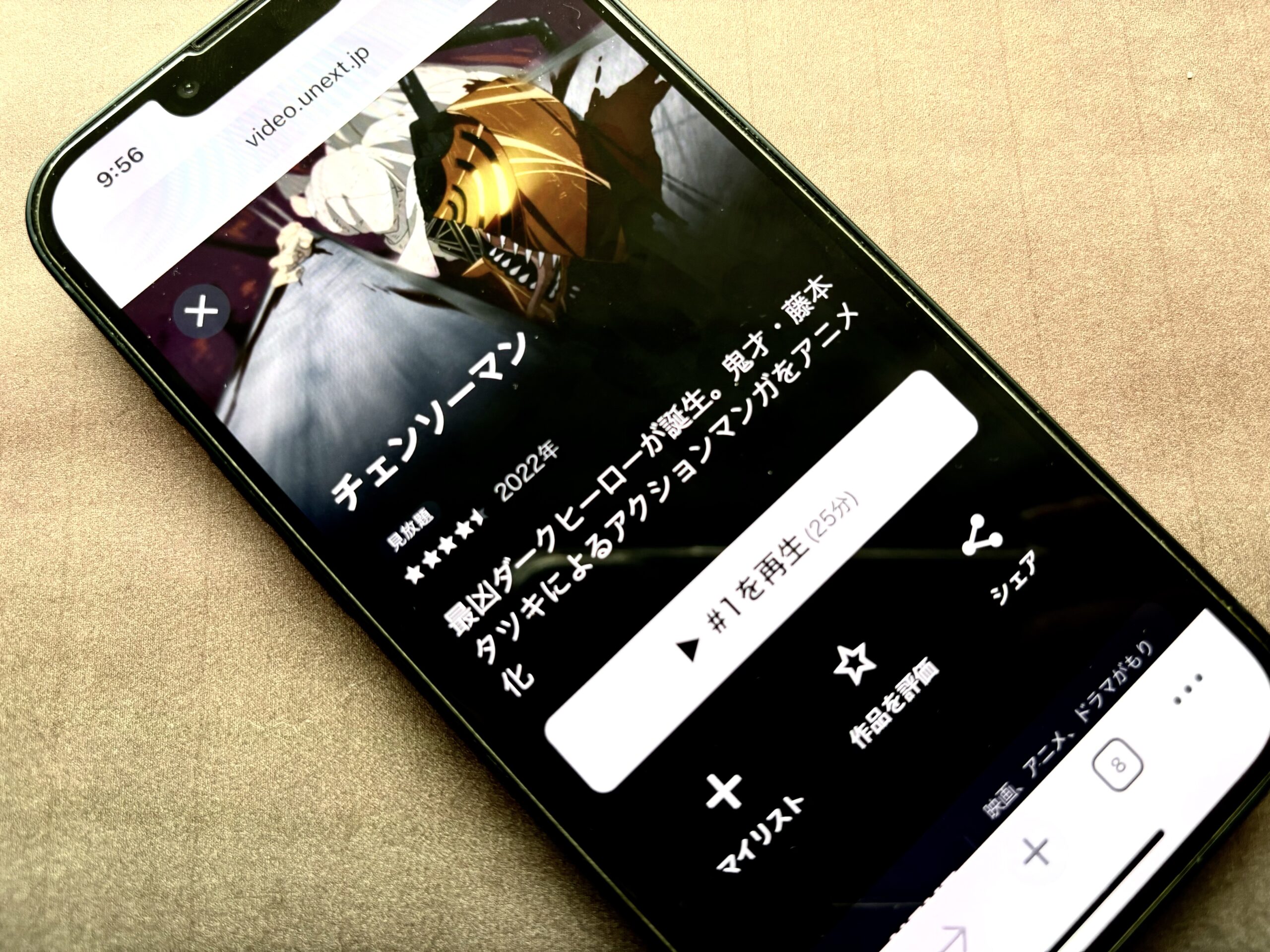 チェンソーマン