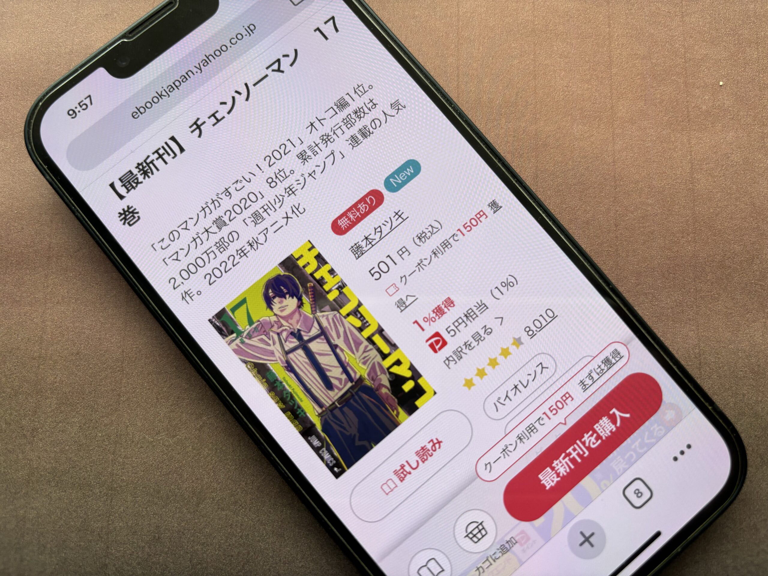 チェンソーマン